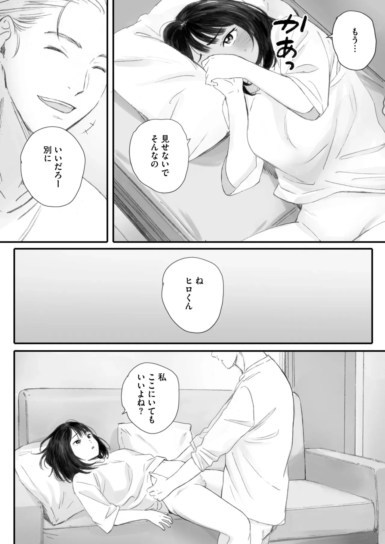 秋桜が咲いた日に 5+6_10