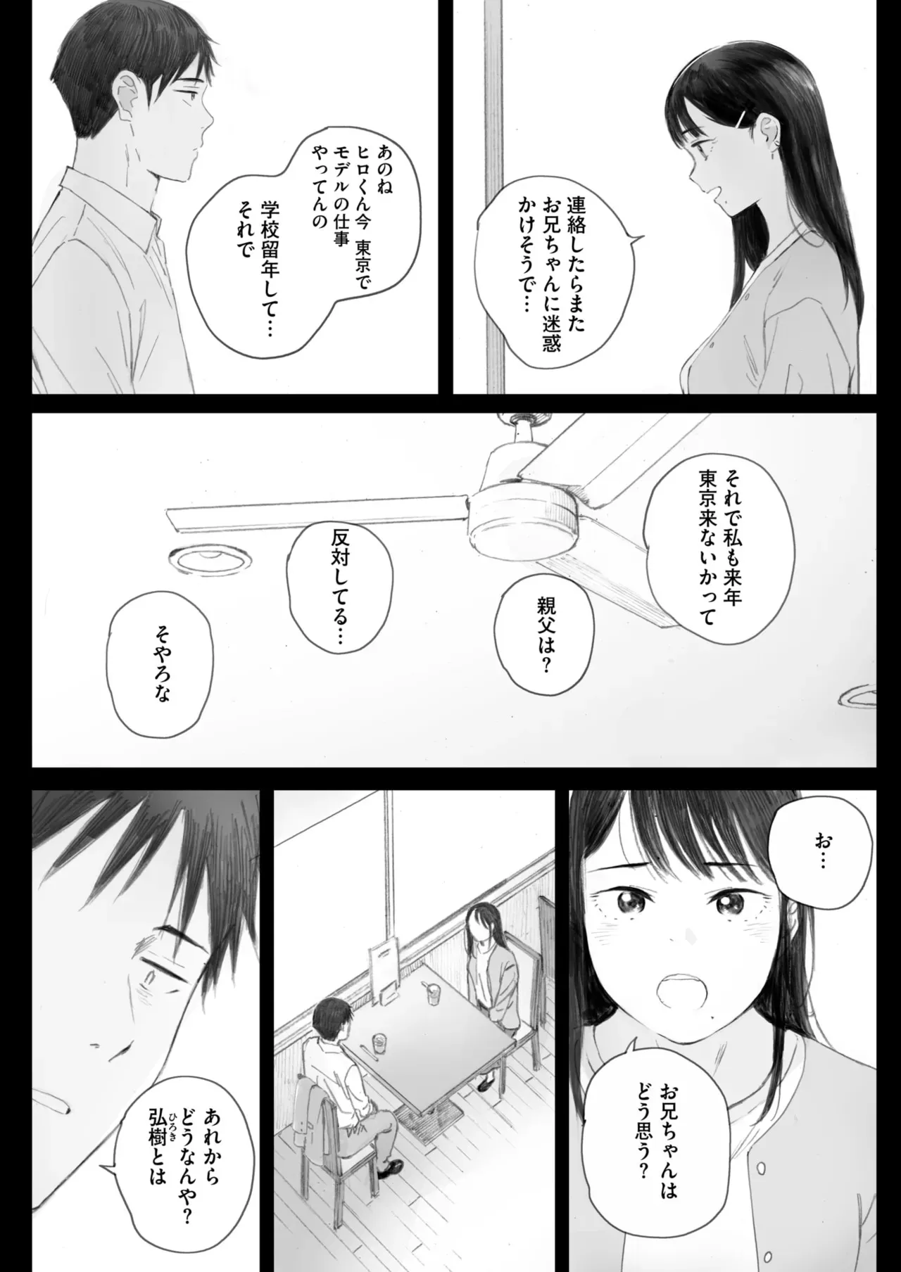 秋桜が咲いた日に 5+6_2