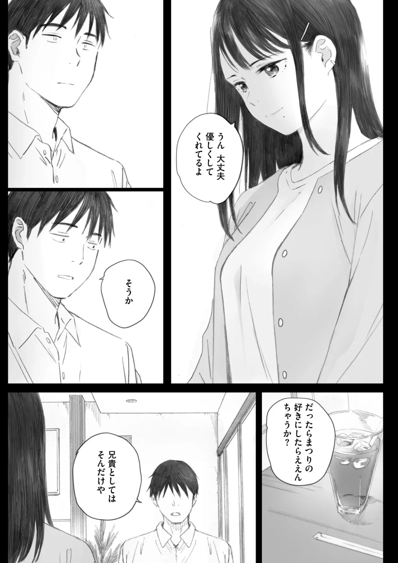 秋桜が咲いた日に 5+6_3