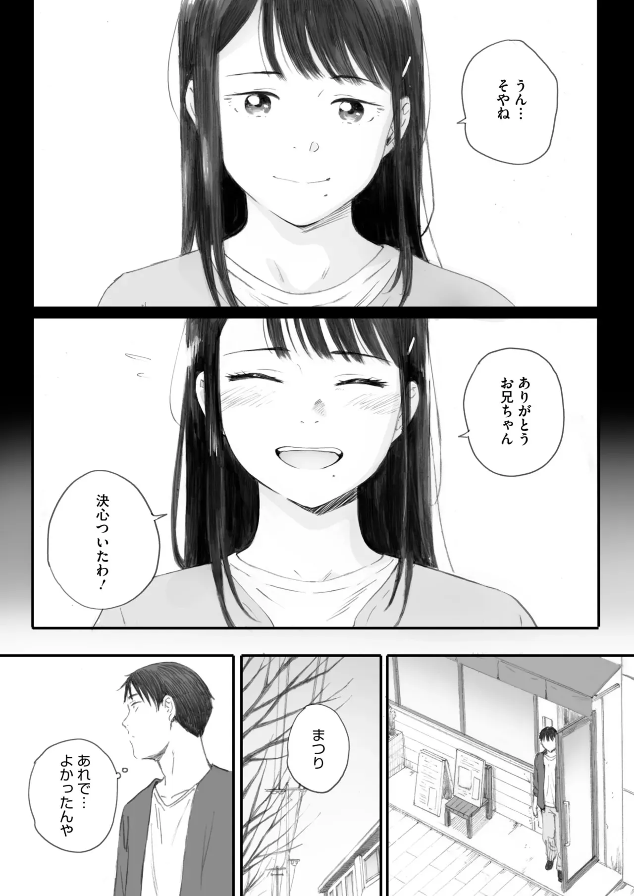 秋桜が咲いた日に 5+6_4