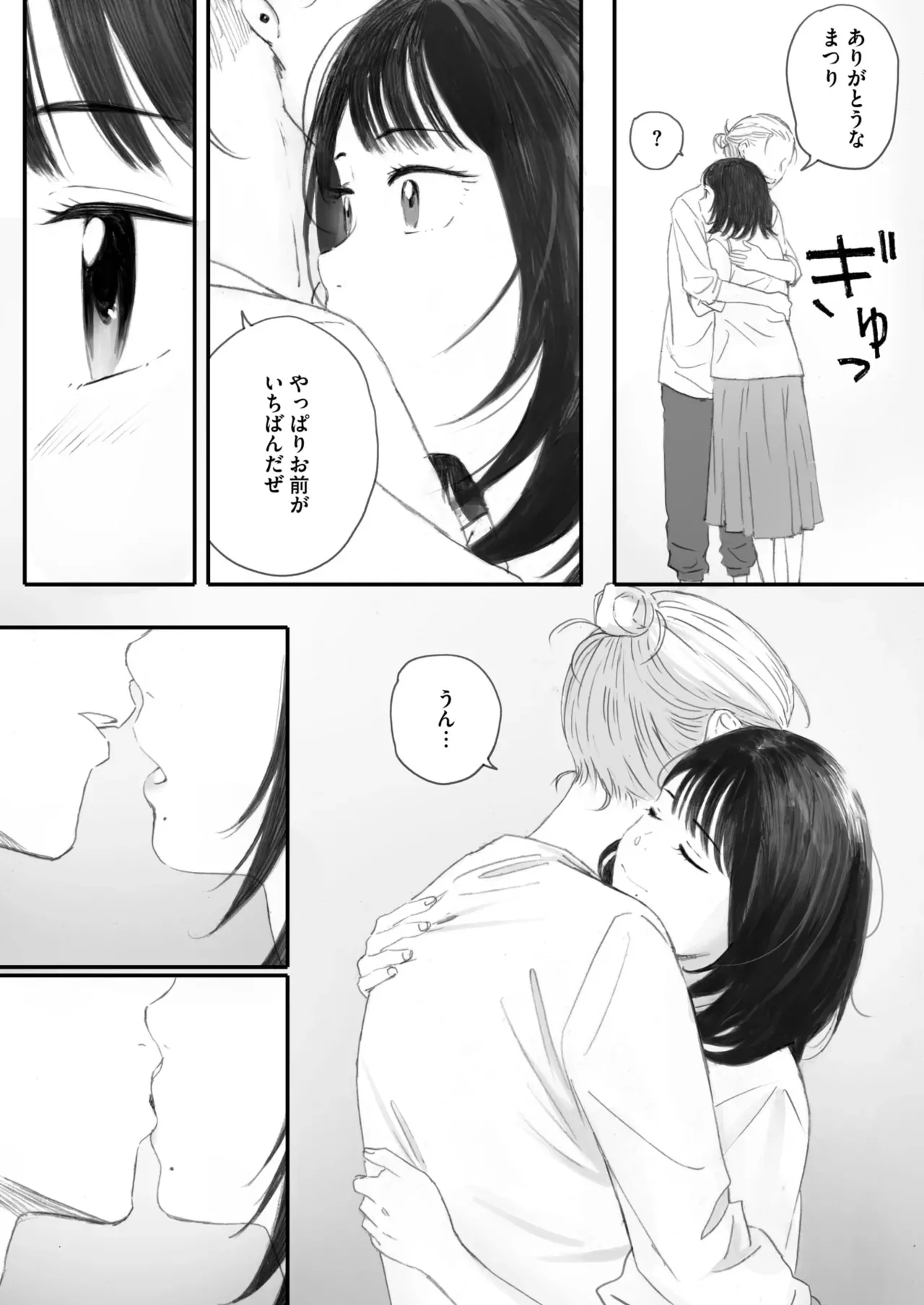 秋桜が咲いた日に 5+6_7