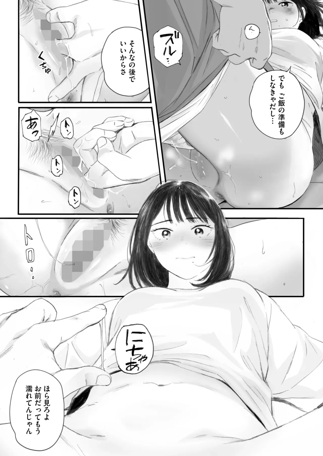 秋桜が咲いた日に 5+6_9