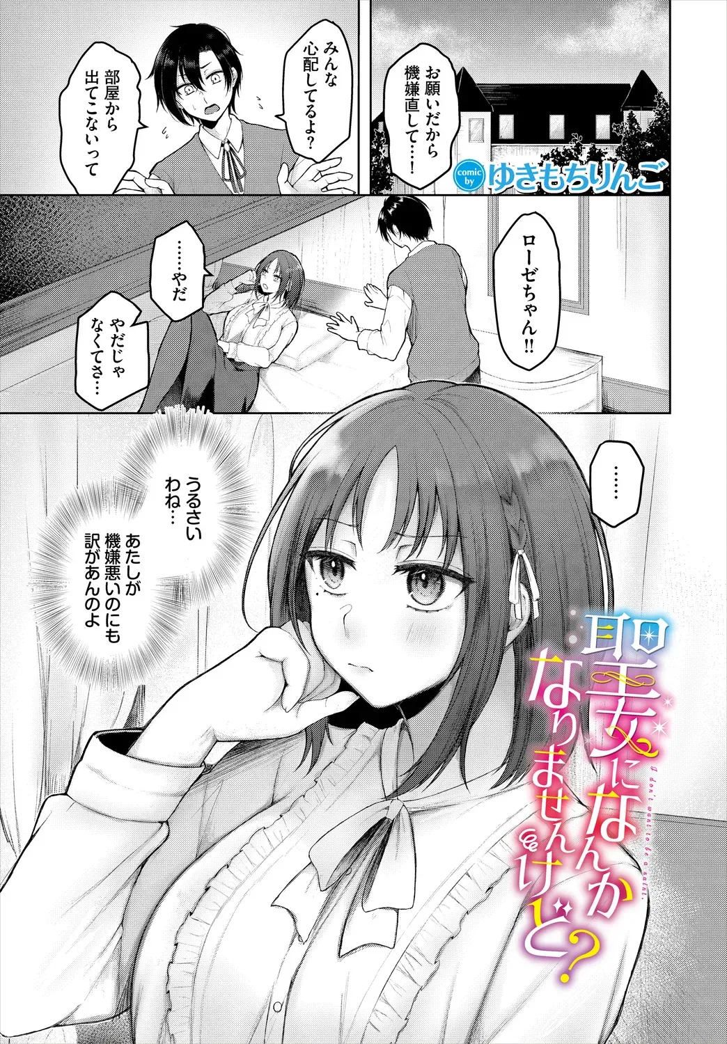 [アンソロジー] ダンジョン攻略はSEXで!! VOL.25 [DL版]_7