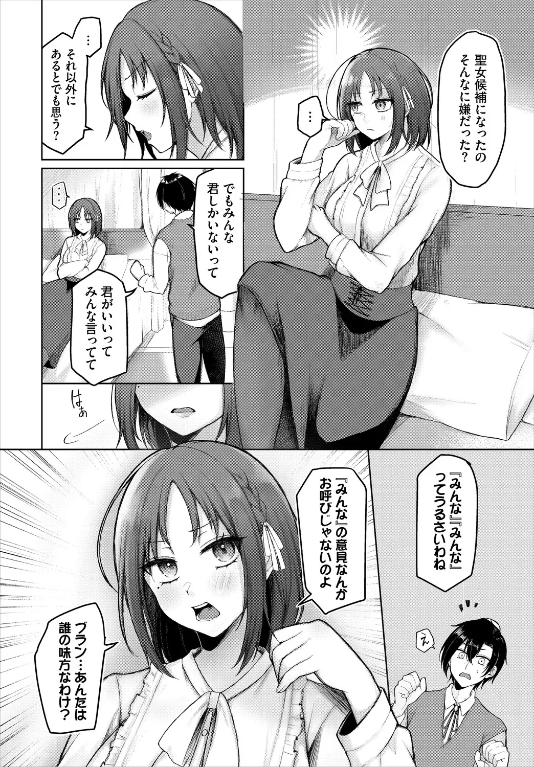 [アンソロジー] ダンジョン攻略はSEXで!! VOL.25 [DL版]_8