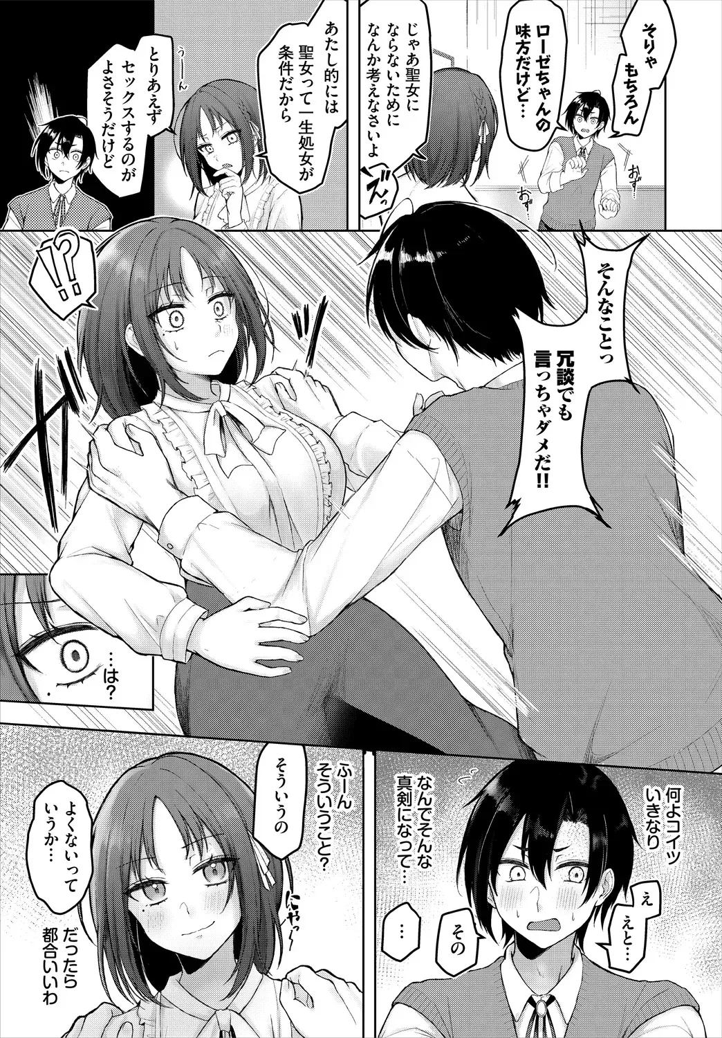 [アンソロジー] ダンジョン攻略はSEXで!! VOL.25 [DL版]_9