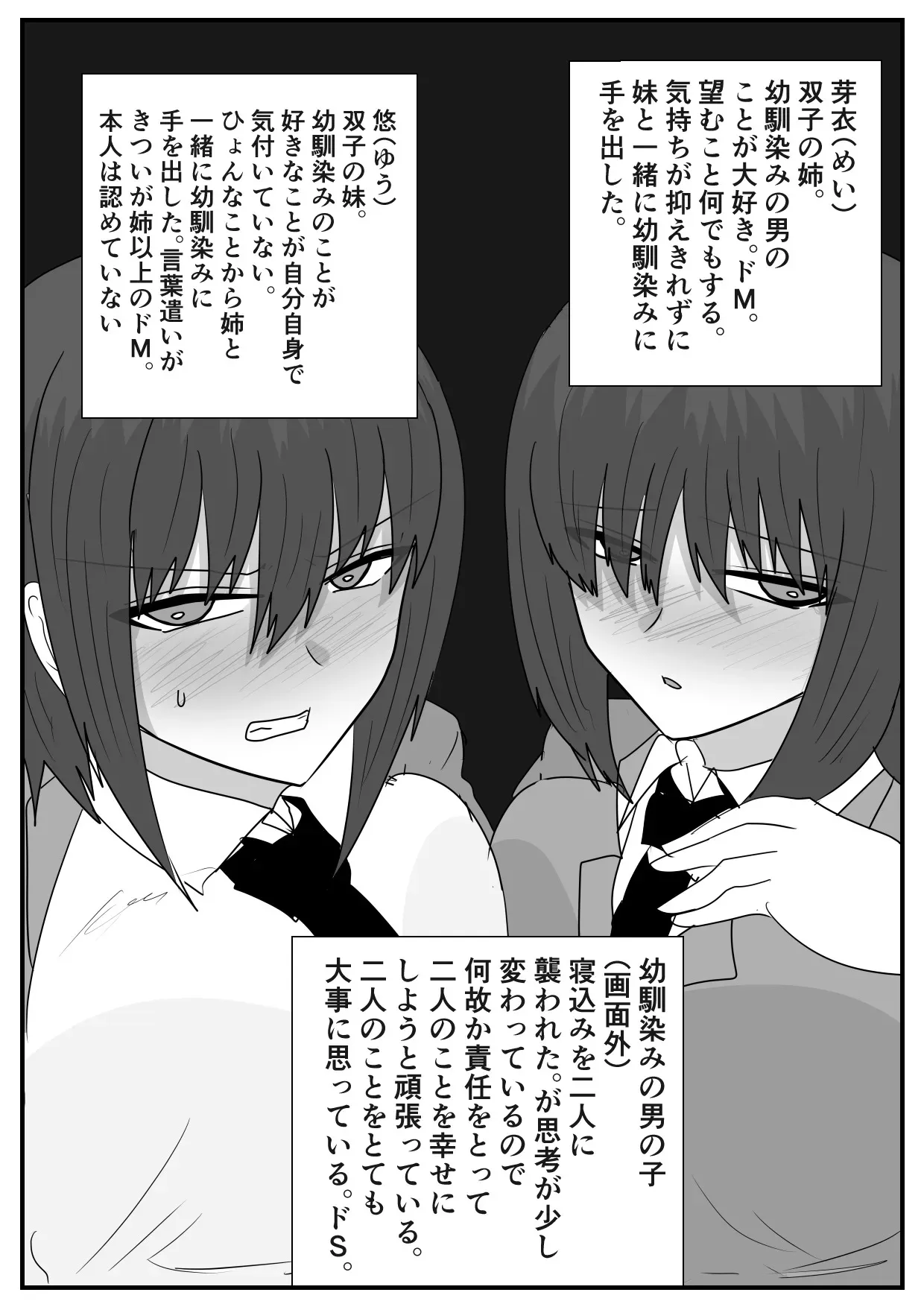 [バル] 似てない双子の女の子の話 その 1-2_5