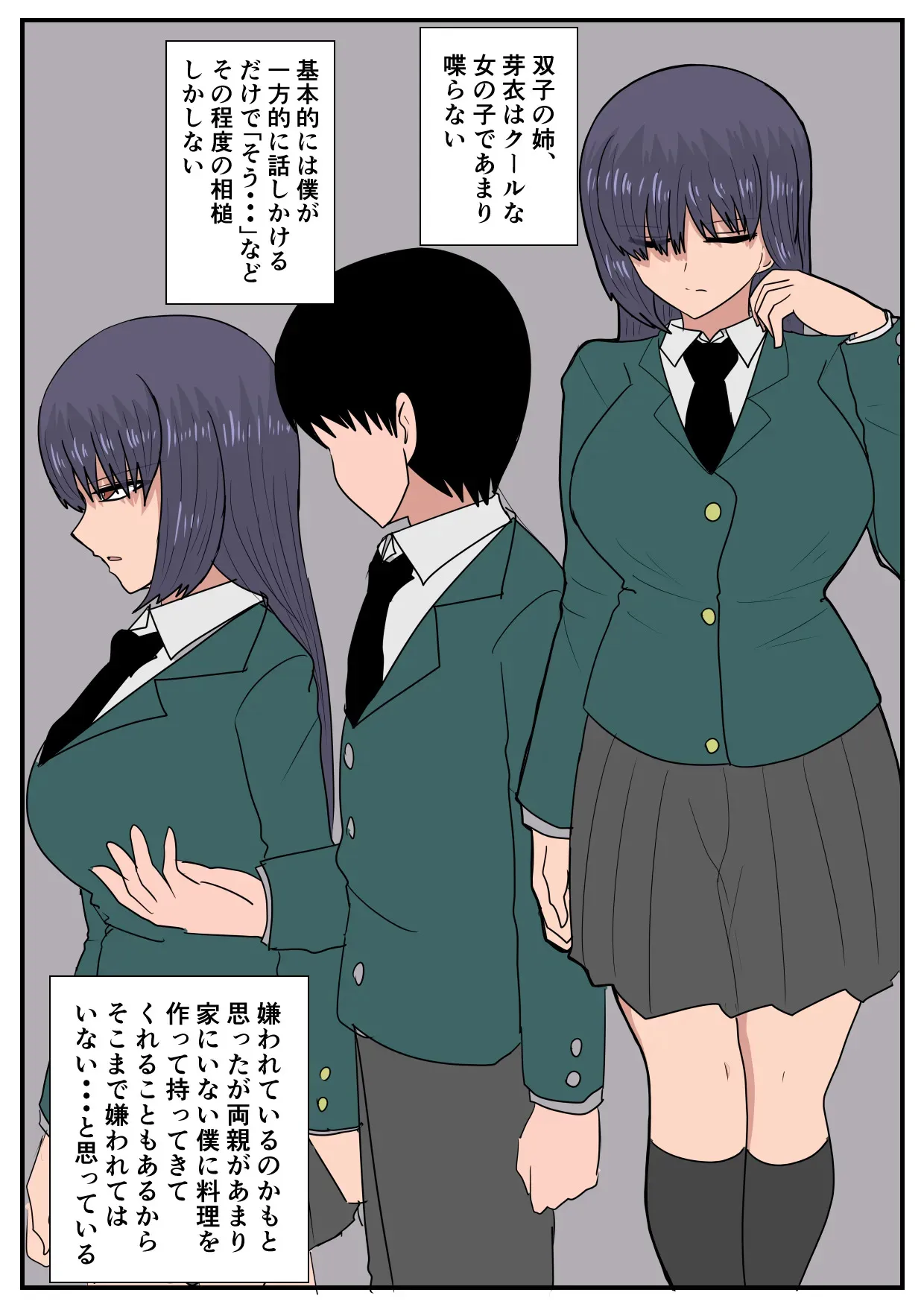 [バル] 似てない双子の女の子の話 その 1-2_6