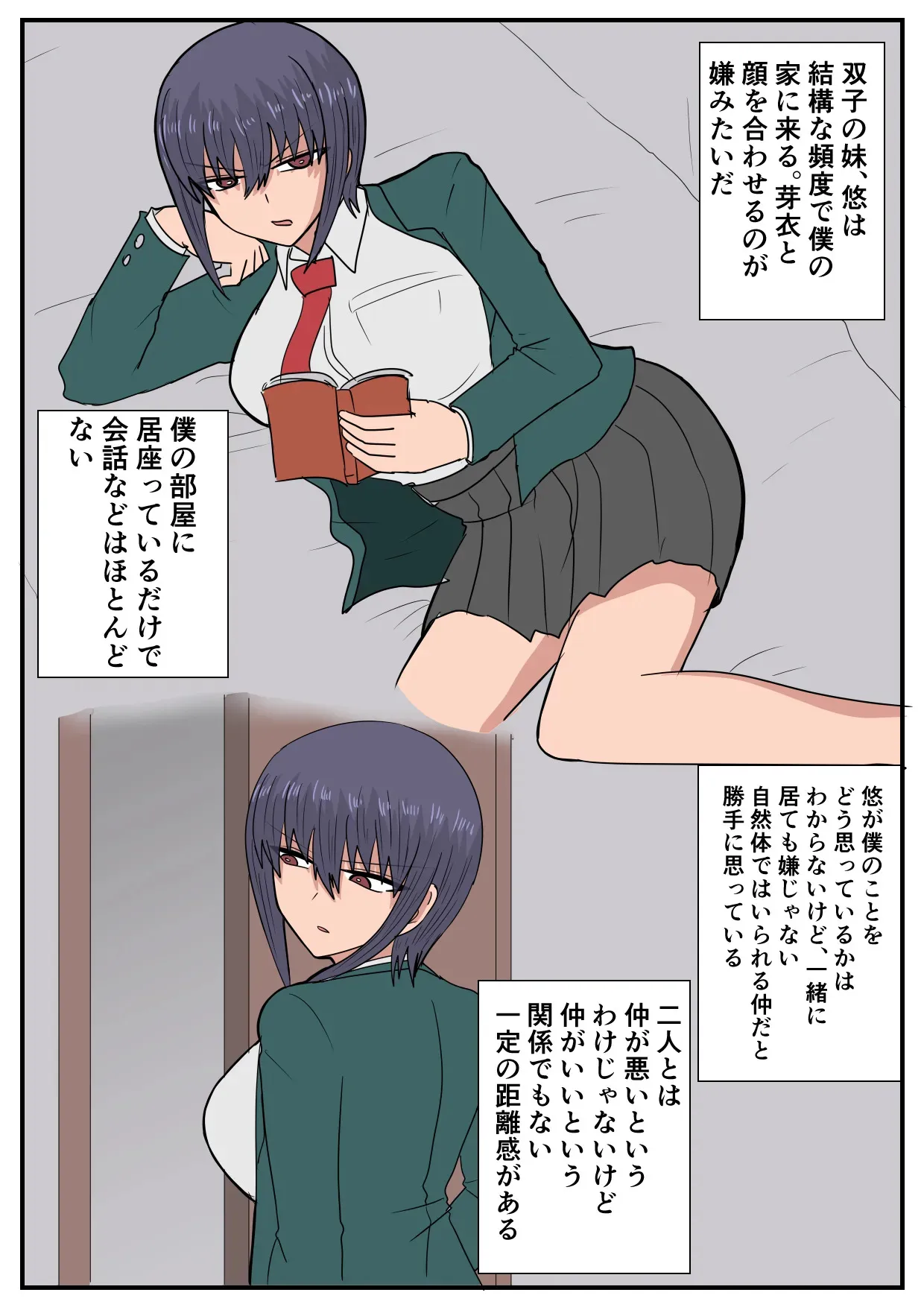 [バル] 似てない双子の女の子の話 その 1-2_7
