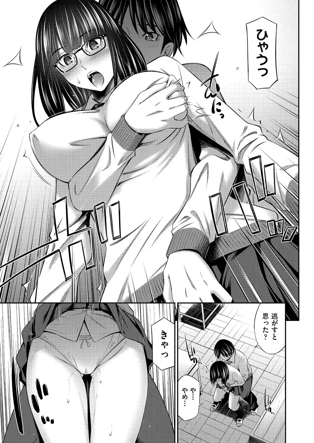 [左橋レンヤ] 乙女会〜性欲の強い乙女達の集い〜 [DL版]_10
