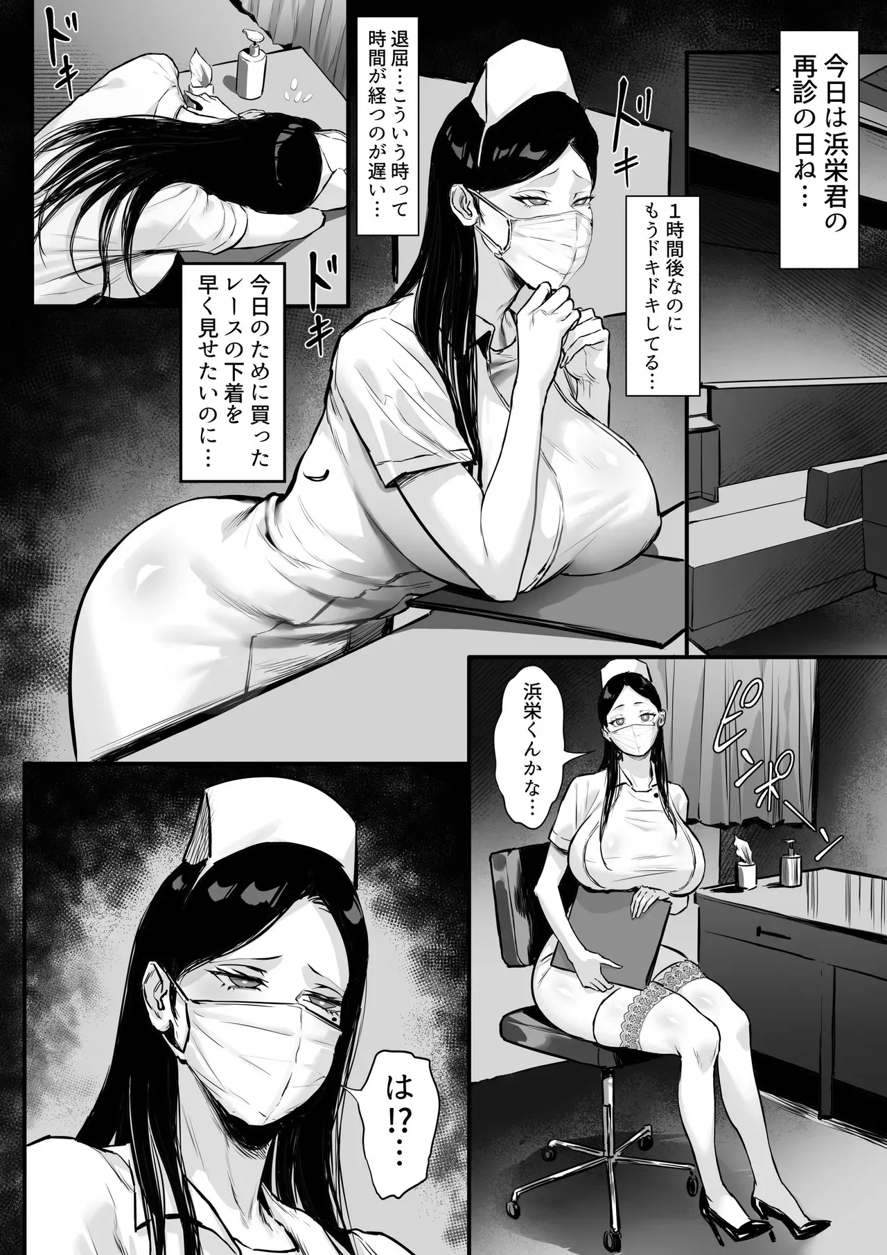 [白玉湯] 俺の上京性生活「精液検査編2」_3