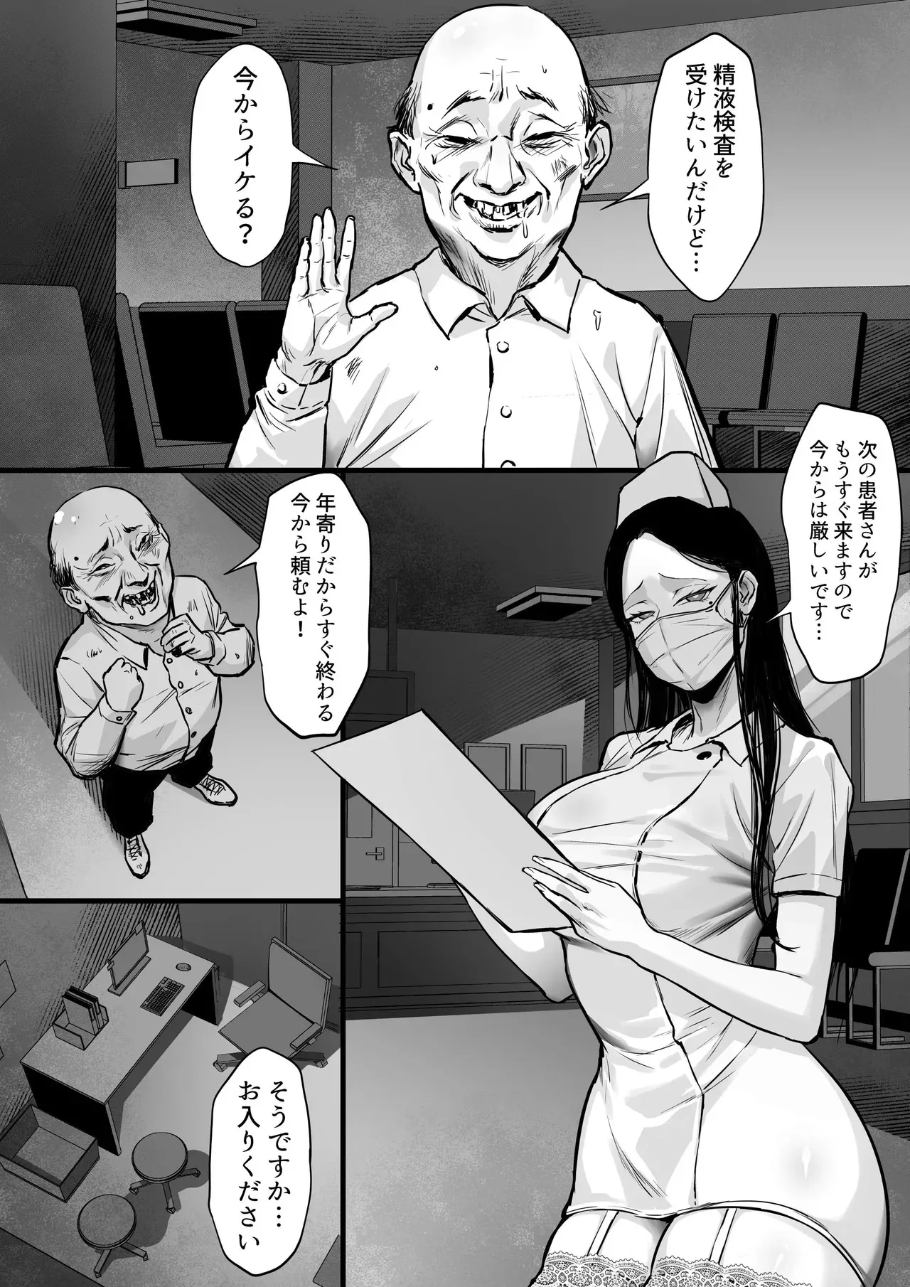 [白玉湯] 俺の上京性生活「精液検査編2」_4