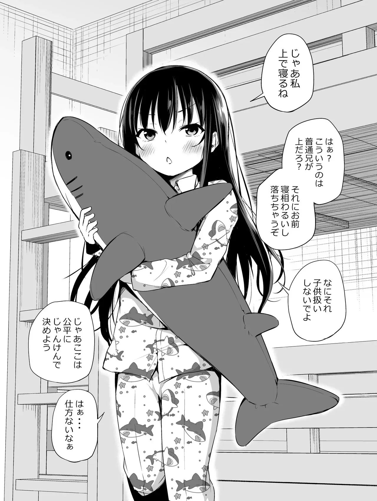 [あいらんどう] ツンデレ妹との日常_4