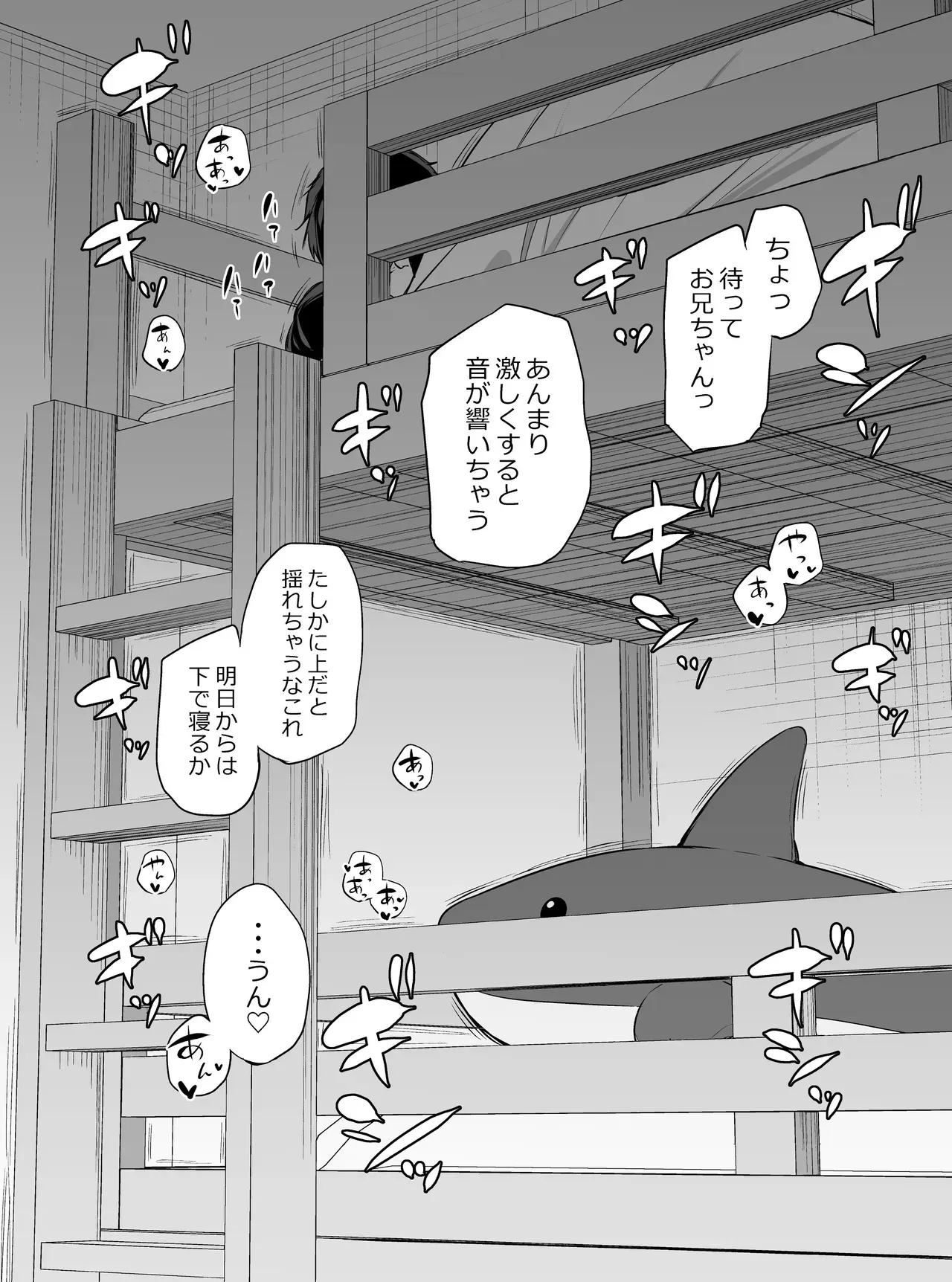 [あいらんどう] ツンデレ妹との日常_5