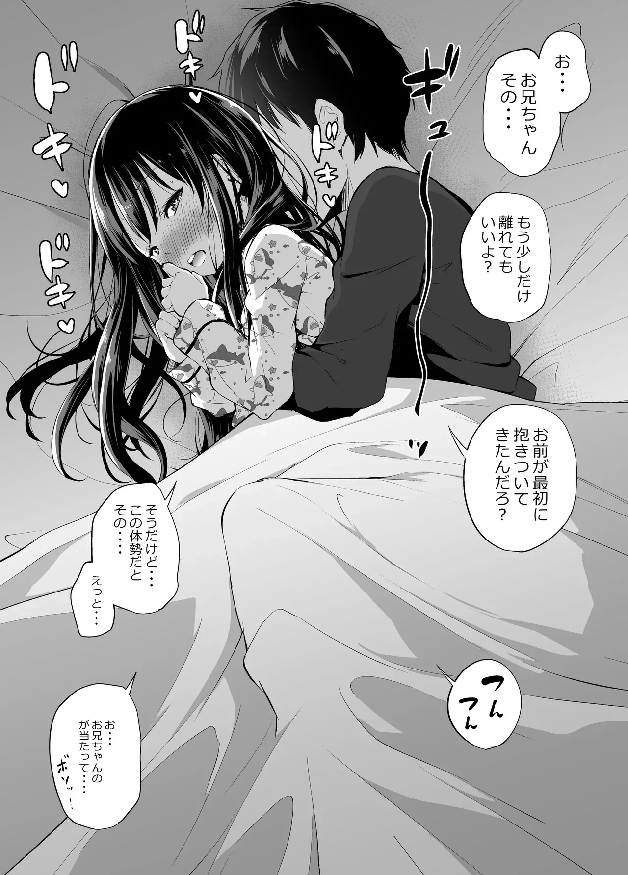 [あいらんどう] ツンデレ妹との日常_9