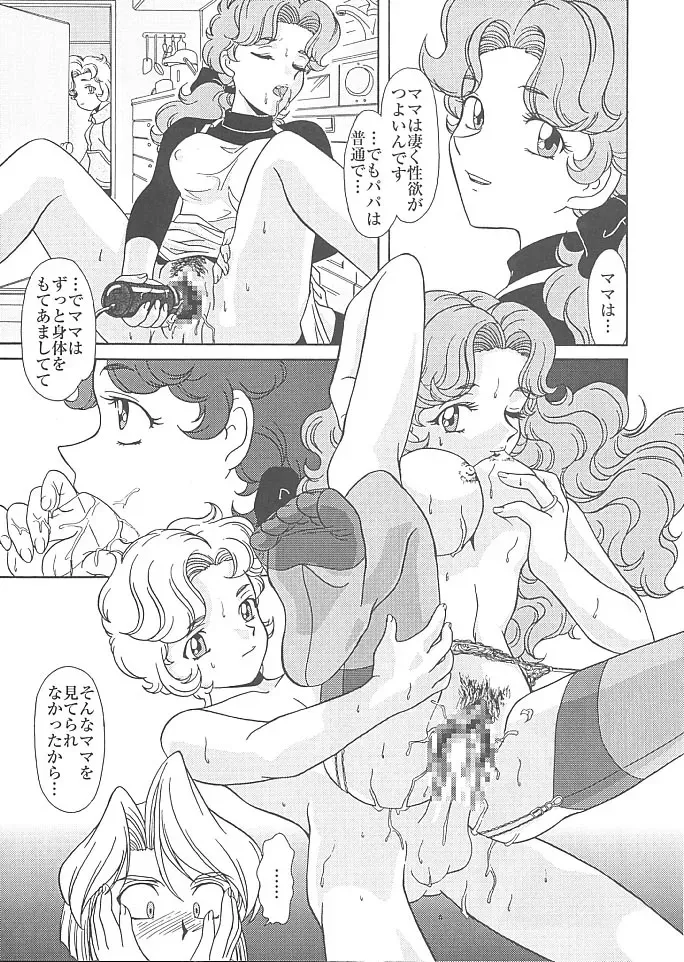 [Münchner illustrierte (まぁくII)] MunchenGraph vol.6 Chase The Dragon Intermezzo 準備号_10