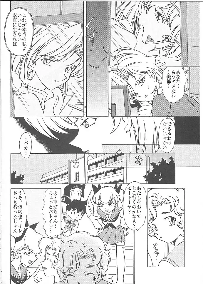 [Münchner illustrierte (まぁくII)] MunchenGraph vol.6 Chase The Dragon Intermezzo 準備号_3