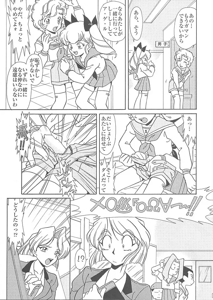 [Münchner illustrierte (まぁくII)] MunchenGraph vol.6 Chase The Dragon Intermezzo 準備号_4