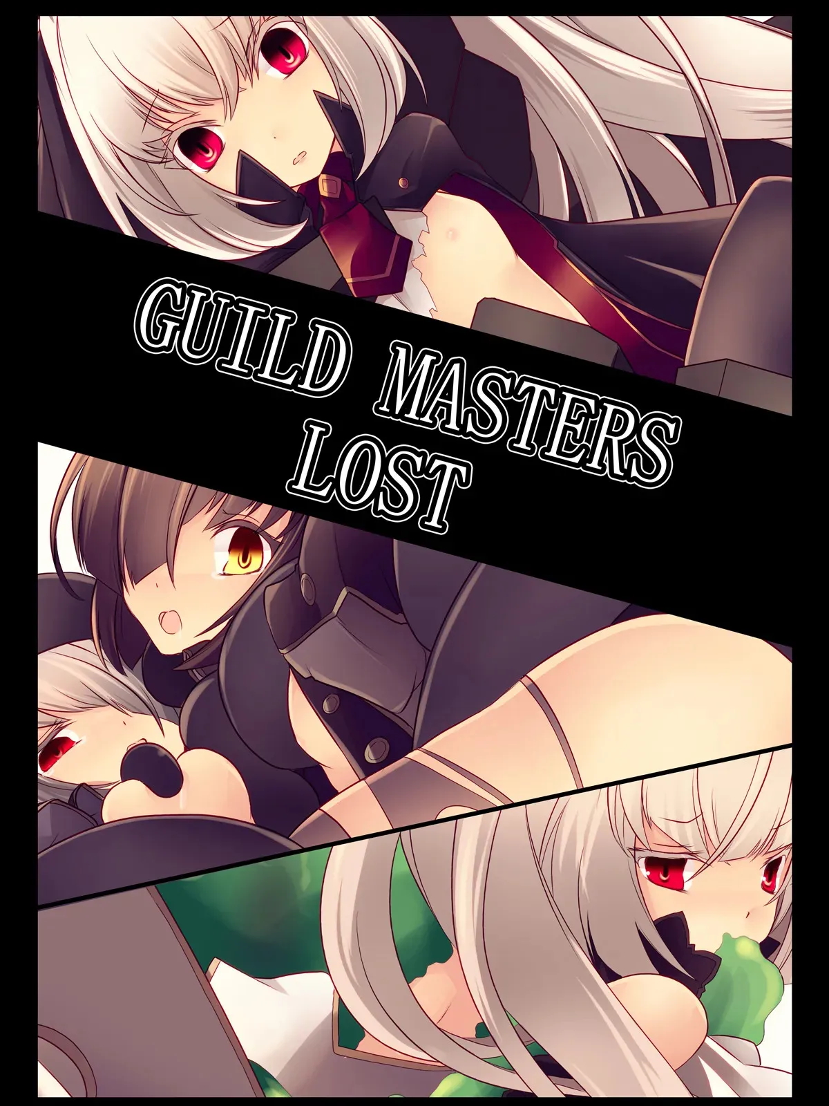 [hisui] GUILD MASTERS LOST [DL版]