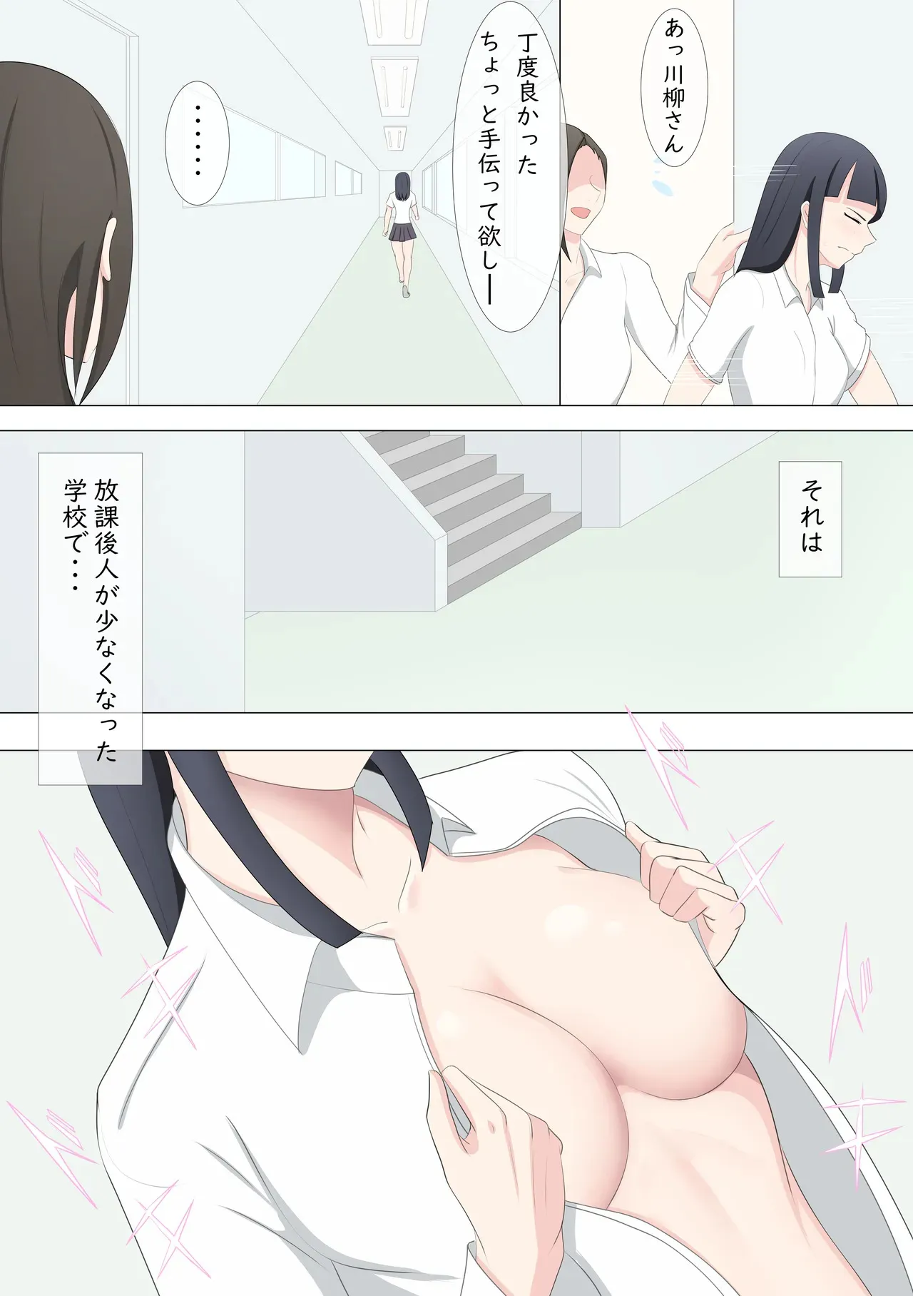 [月極] 露出LESSON_3