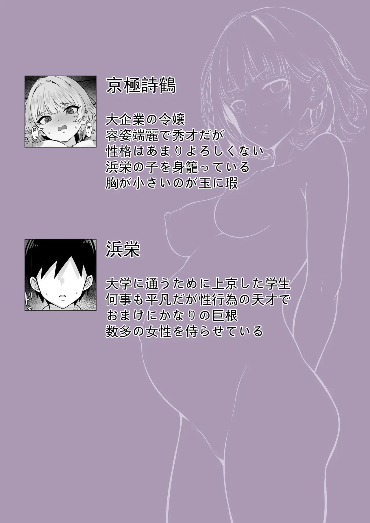 [白玉湯] 俺の上京性生活「詩鶴妊娠後編」_3