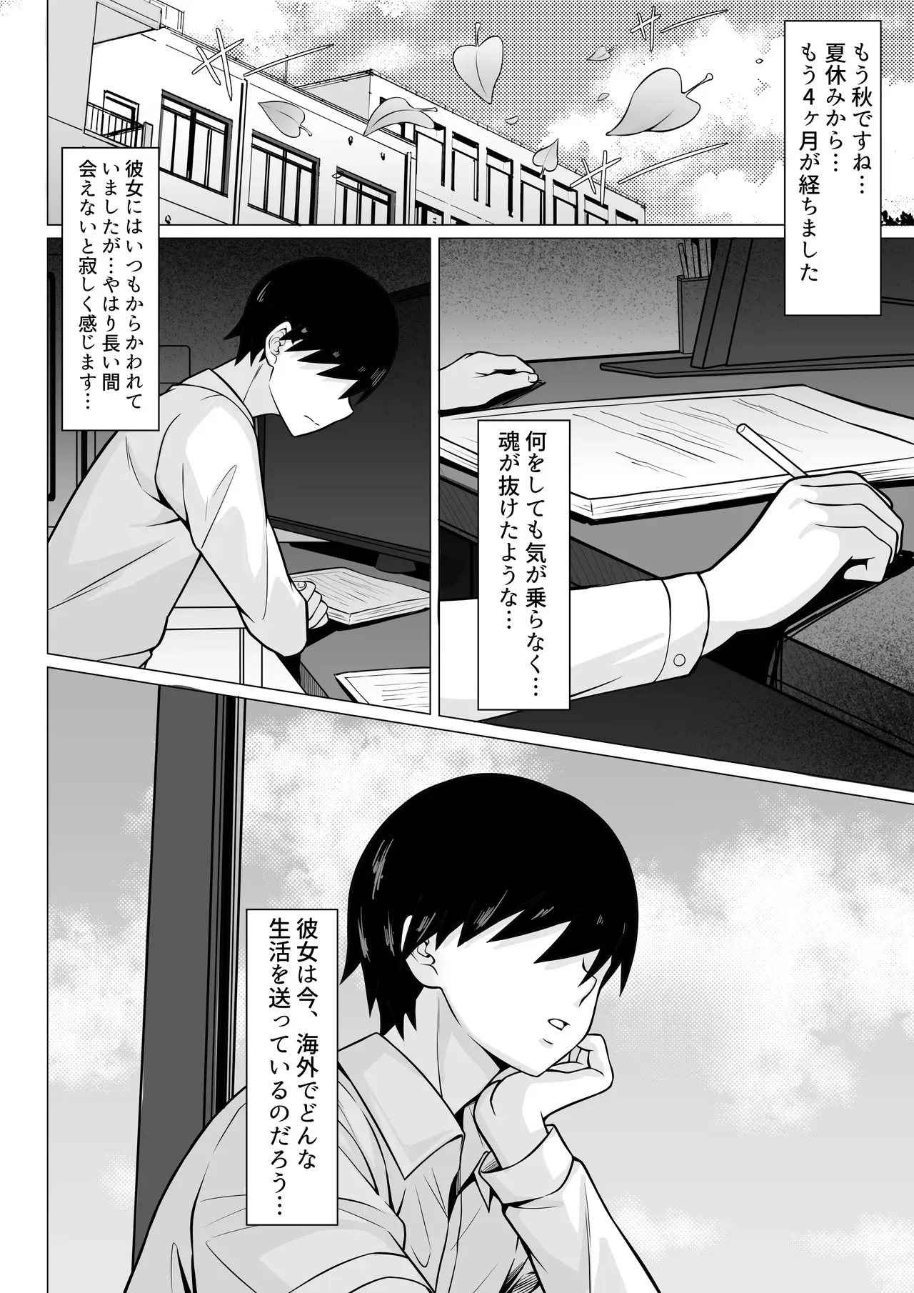 [白玉湯] 俺の上京性生活「詩鶴妊娠後編」_4