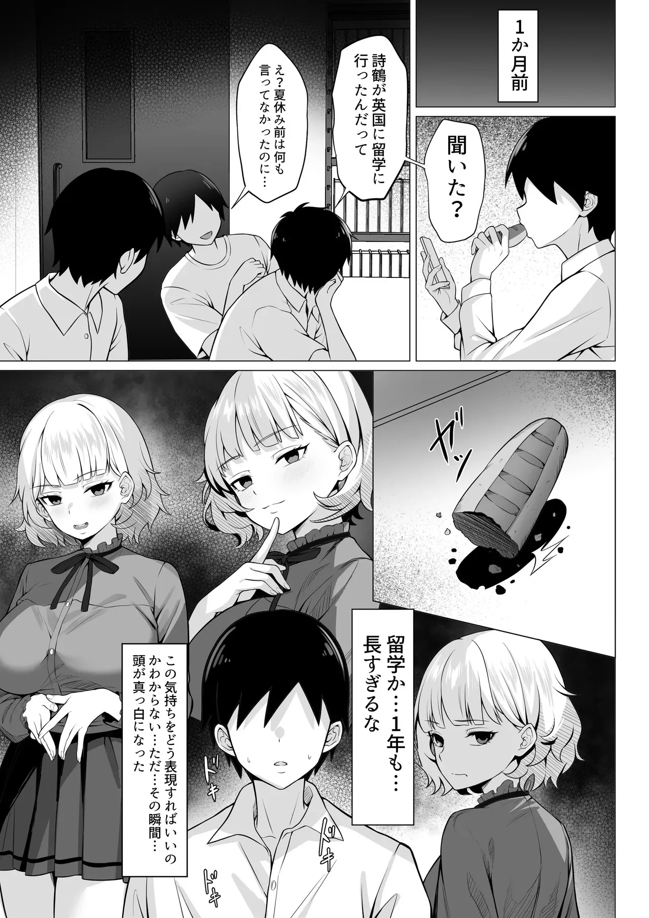 [白玉湯] 俺の上京性生活「詩鶴妊娠後編」_5