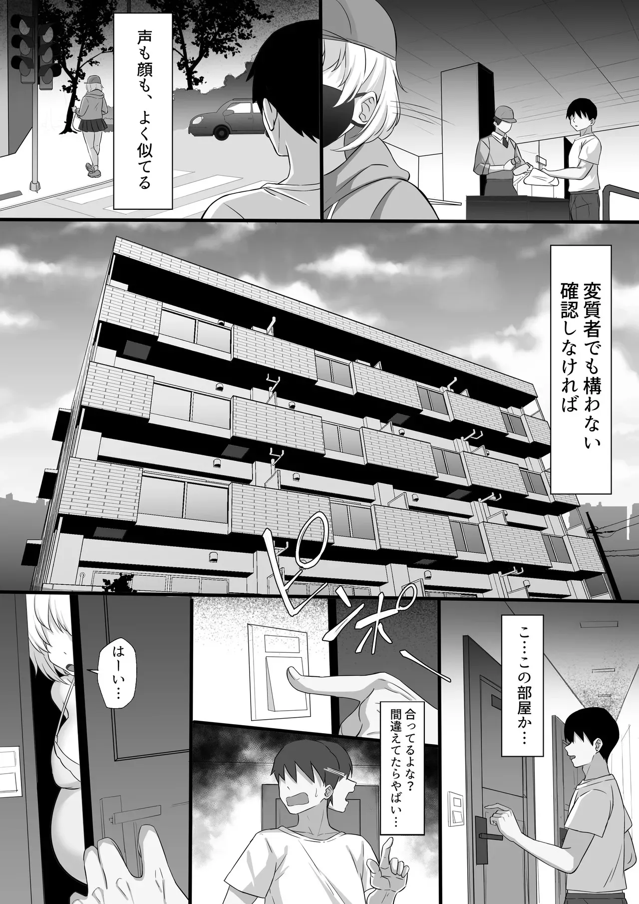 [白玉湯] 俺の上京性生活「詩鶴妊娠後編」_8