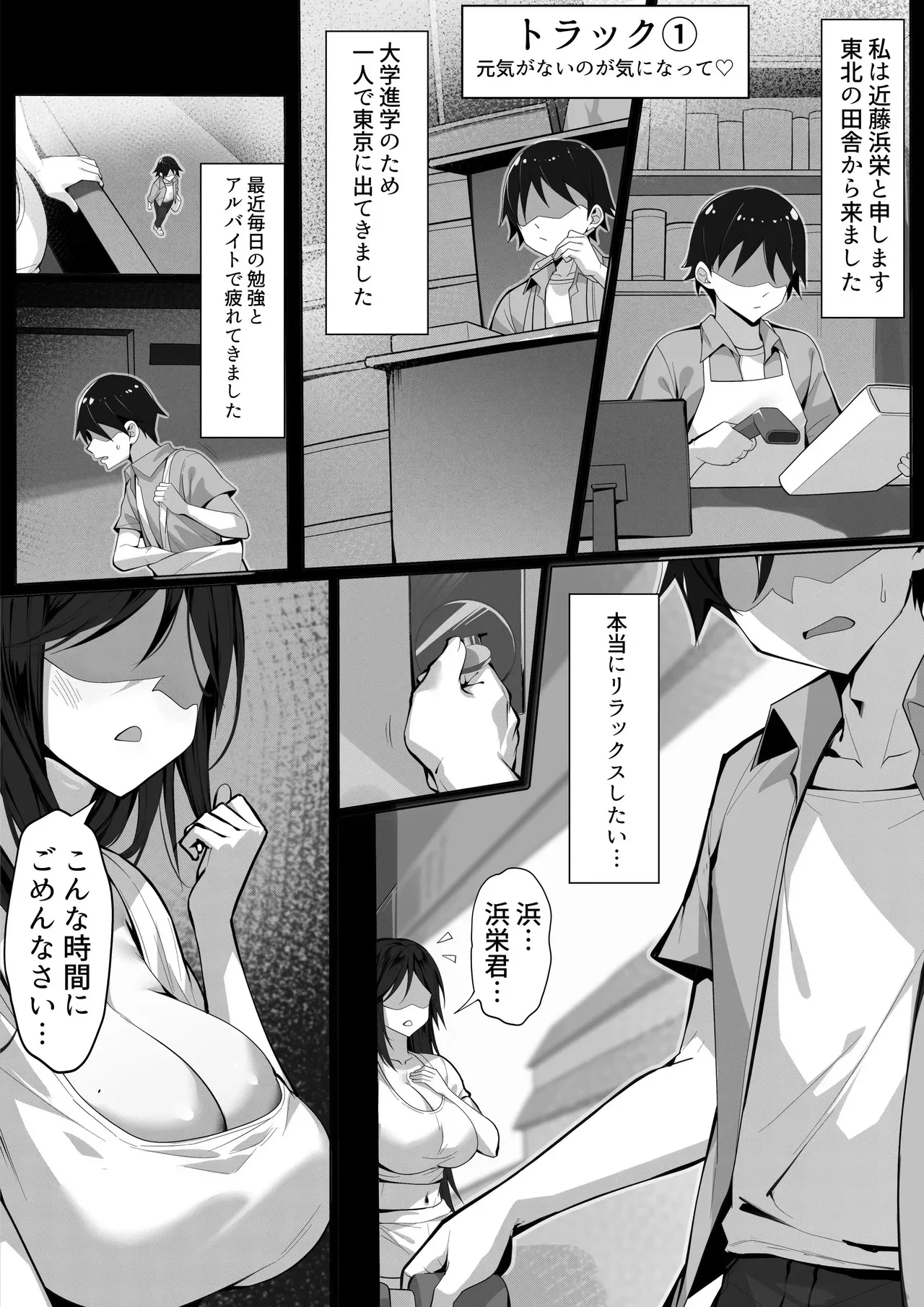 [白玉湯] 俺の上京性生活18「隣の人妻特集編」_4
