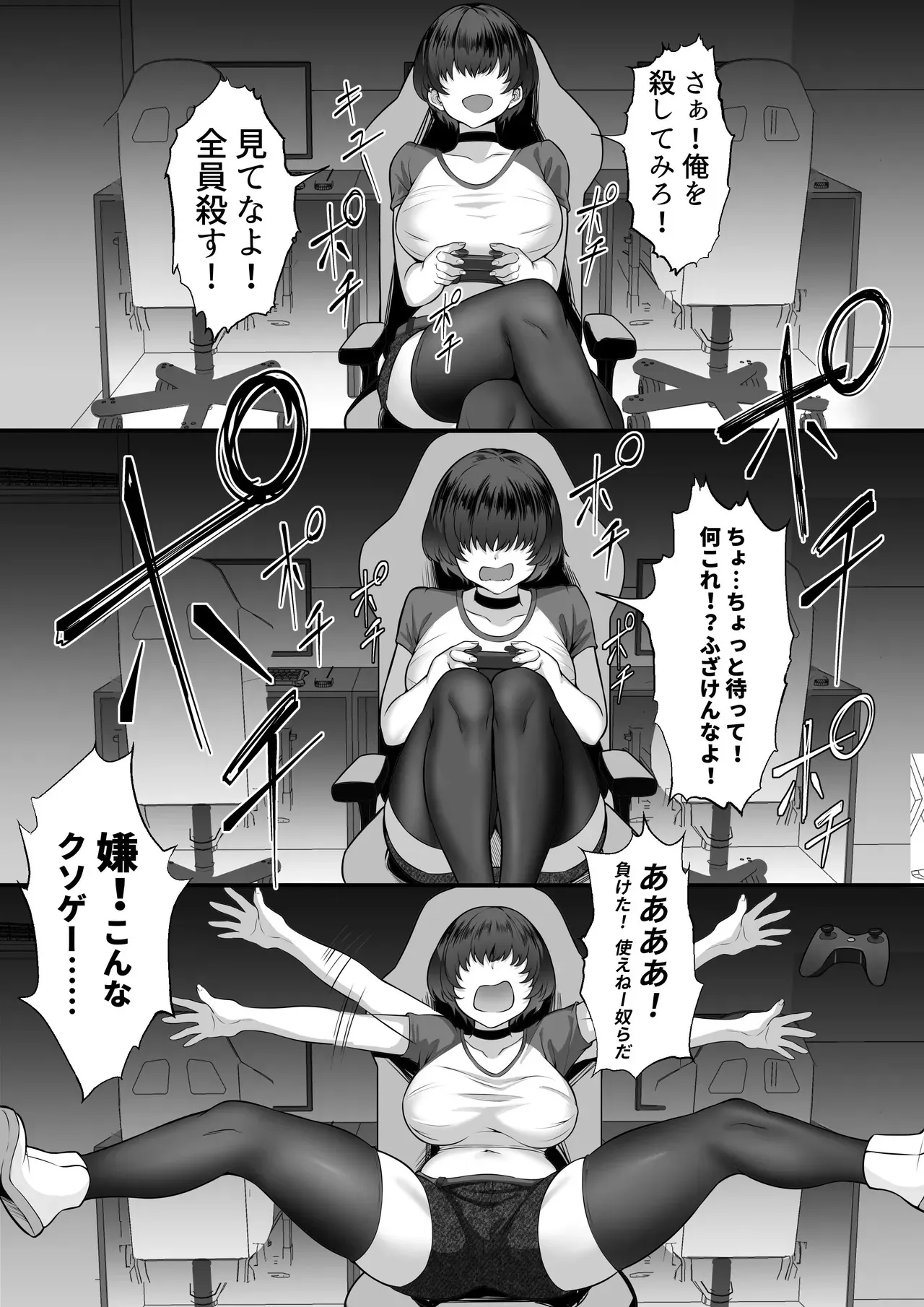 [白玉湯] 俺の上京性生活16「ネカフェ編」_10