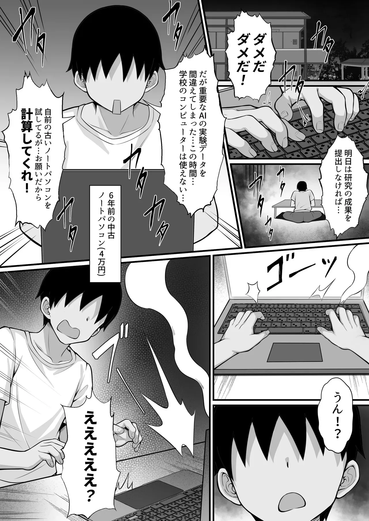 [白玉湯] 俺の上京性生活16「ネカフェ編」_4