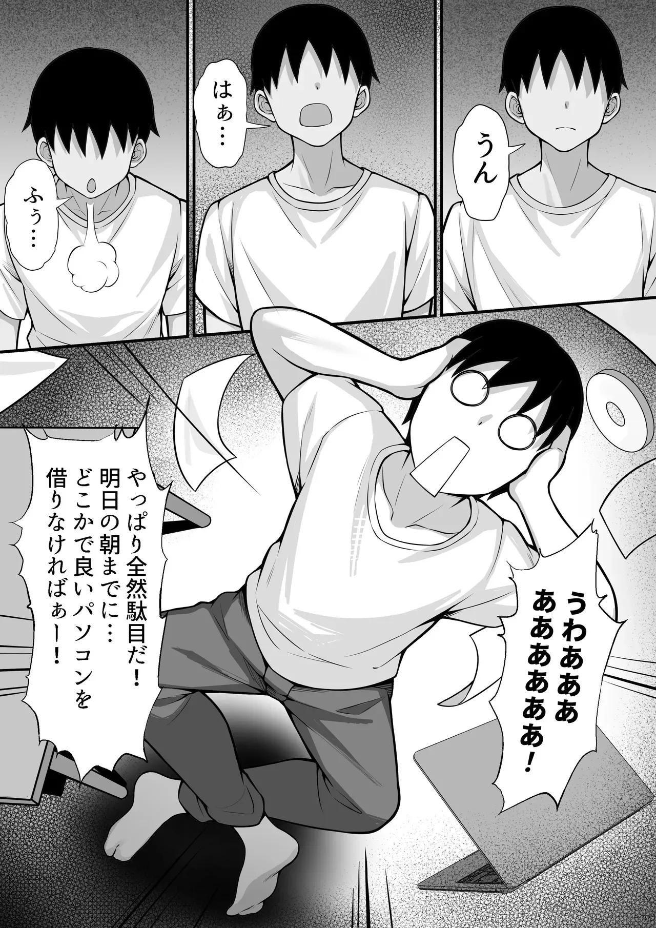 [白玉湯] 俺の上京性生活16「ネカフェ編」_5