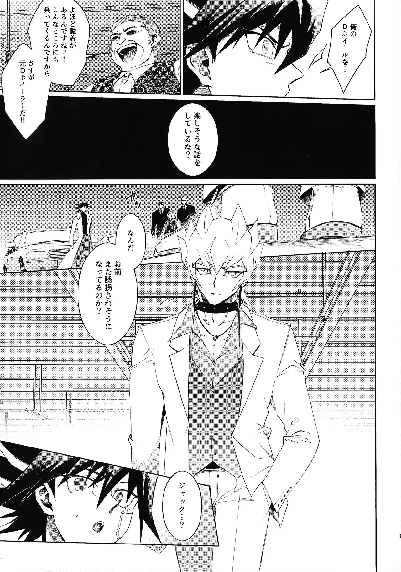 (Chou Ore no Turn 2024) [Kyosushouri (Shoukitci)] Restart Restage Revival (Yu-Gi-Oh! 5D‘s)_10