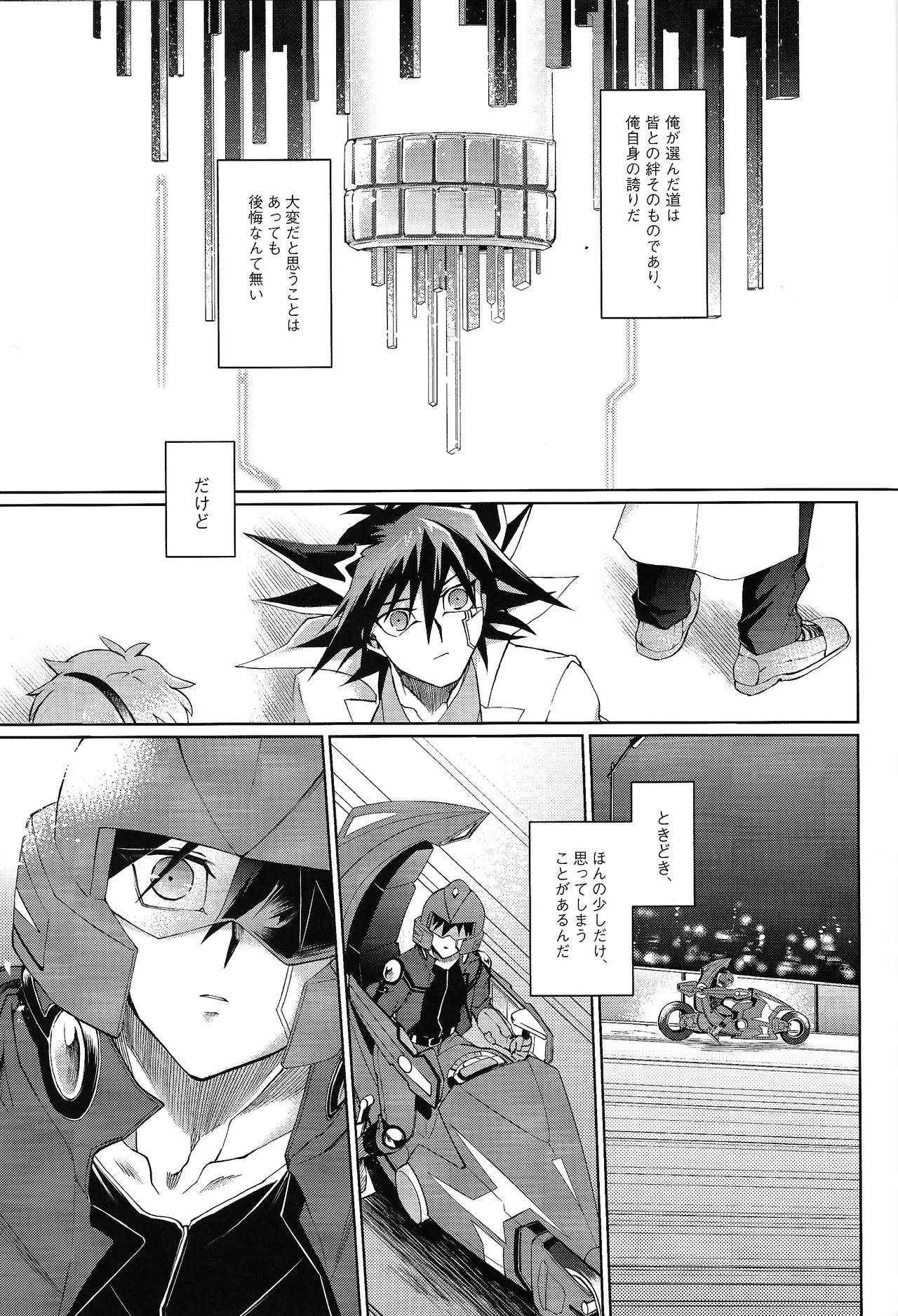 (Chou Ore no Turn 2024) [Kyosushouri (Shoukitci)] Restart Restage Revival (Yu-Gi-Oh! 5D‘s)_2