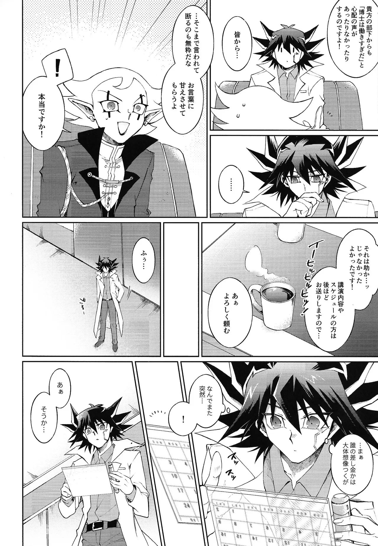 (Chou Ore no Turn 2024) [Kyosushouri (Shoukitci)] Restart Restage Revival (Yu-Gi-Oh! 5D‘s)_5