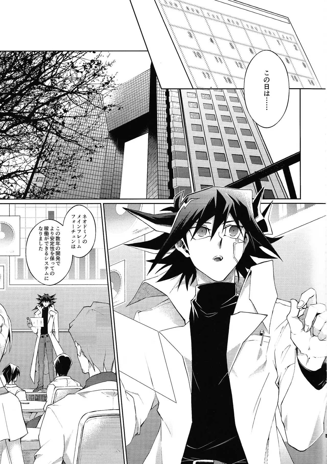(Chou Ore no Turn 2024) [Kyosushouri (Shoukitci)] Restart Restage Revival (Yu-Gi-Oh! 5D‘s)_6
