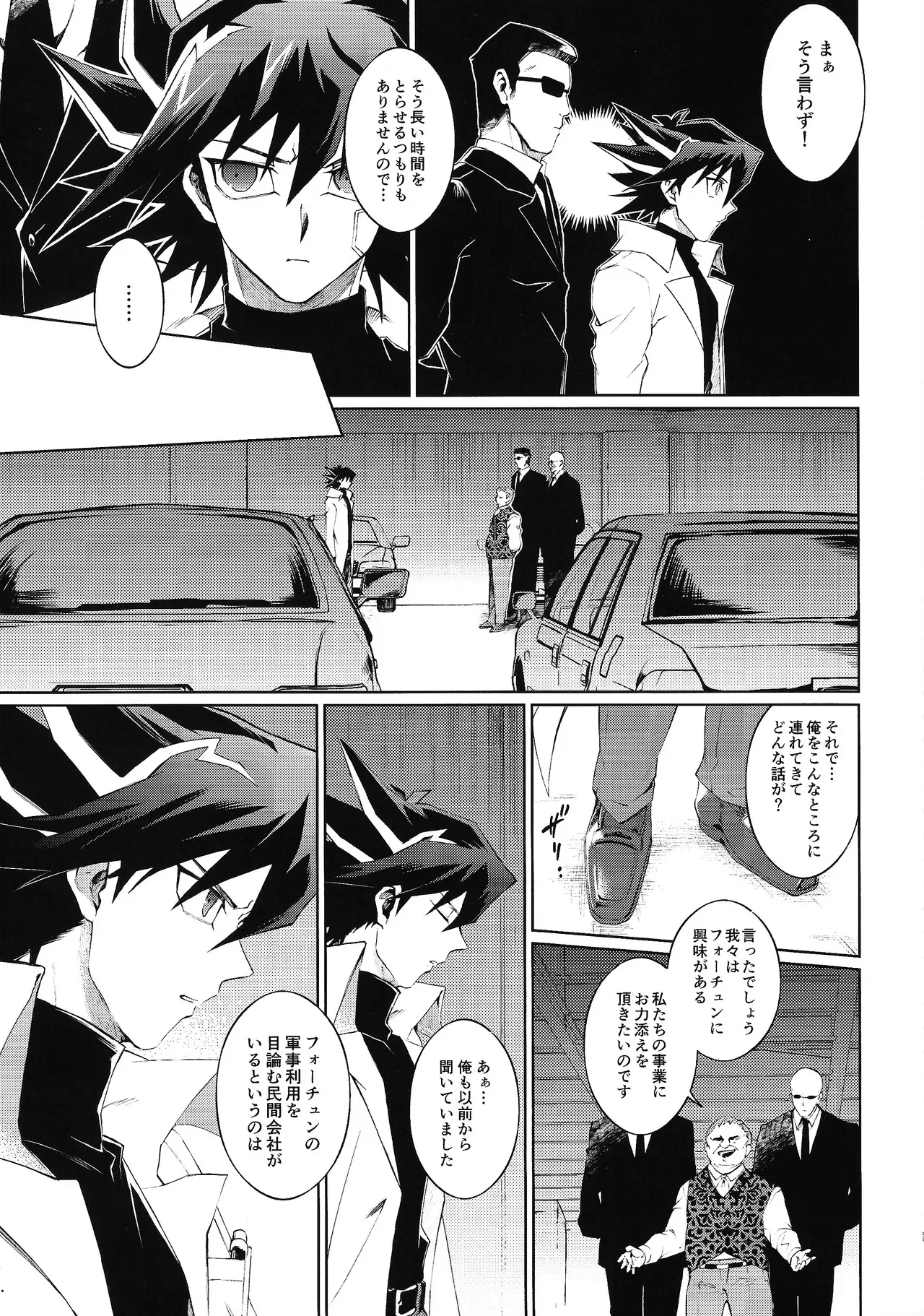 (Chou Ore no Turn 2024) [Kyosushouri (Shoukitci)] Restart Restage Revival (Yu-Gi-Oh! 5D‘s)_8