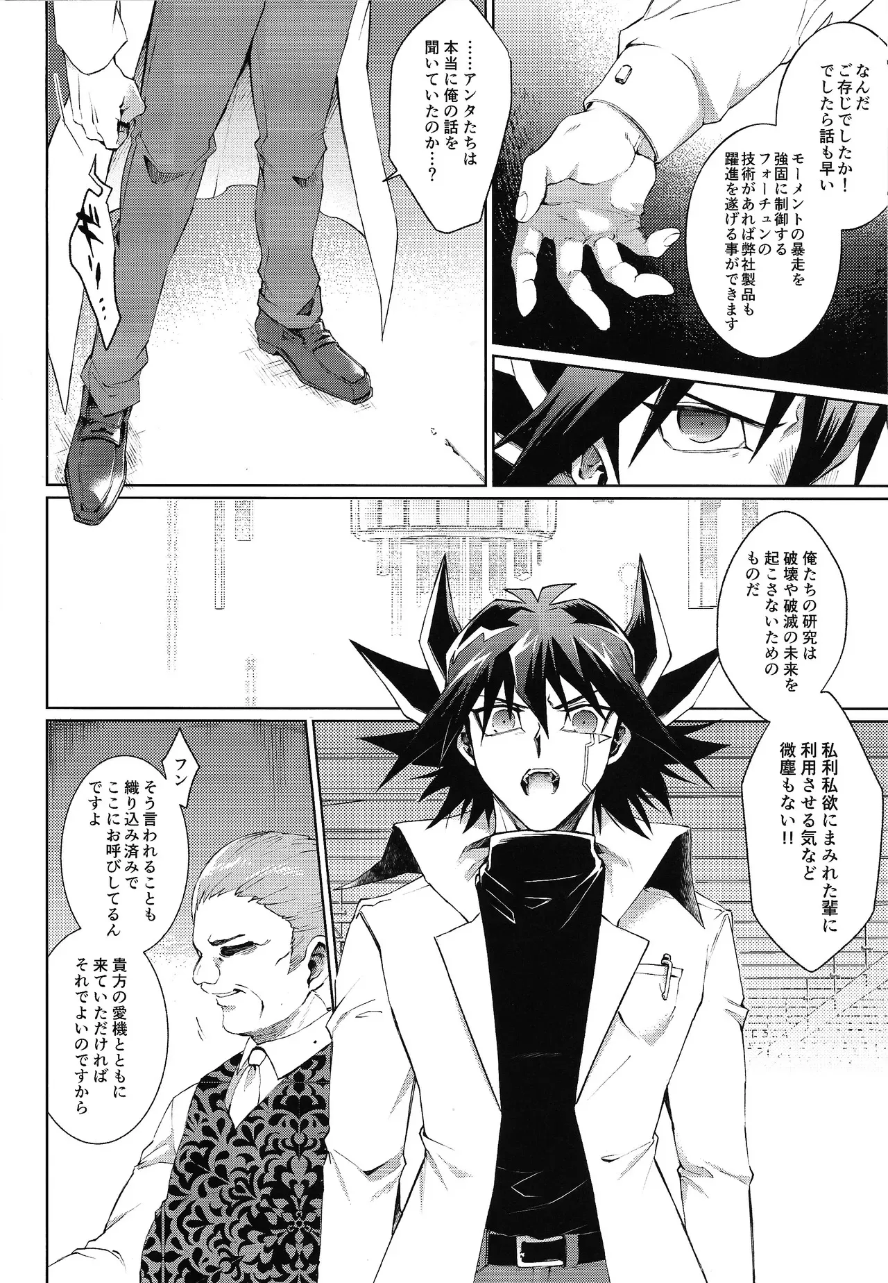 (Chou Ore no Turn 2024) [Kyosushouri (Shoukitci)] Restart Restage Revival (Yu-Gi-Oh! 5D‘s)_9