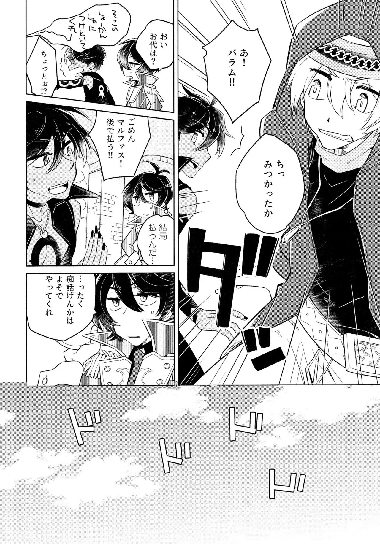 [ICHIGOHAKUSYO] 好奇心は猫を殺す (Megido 72)_5