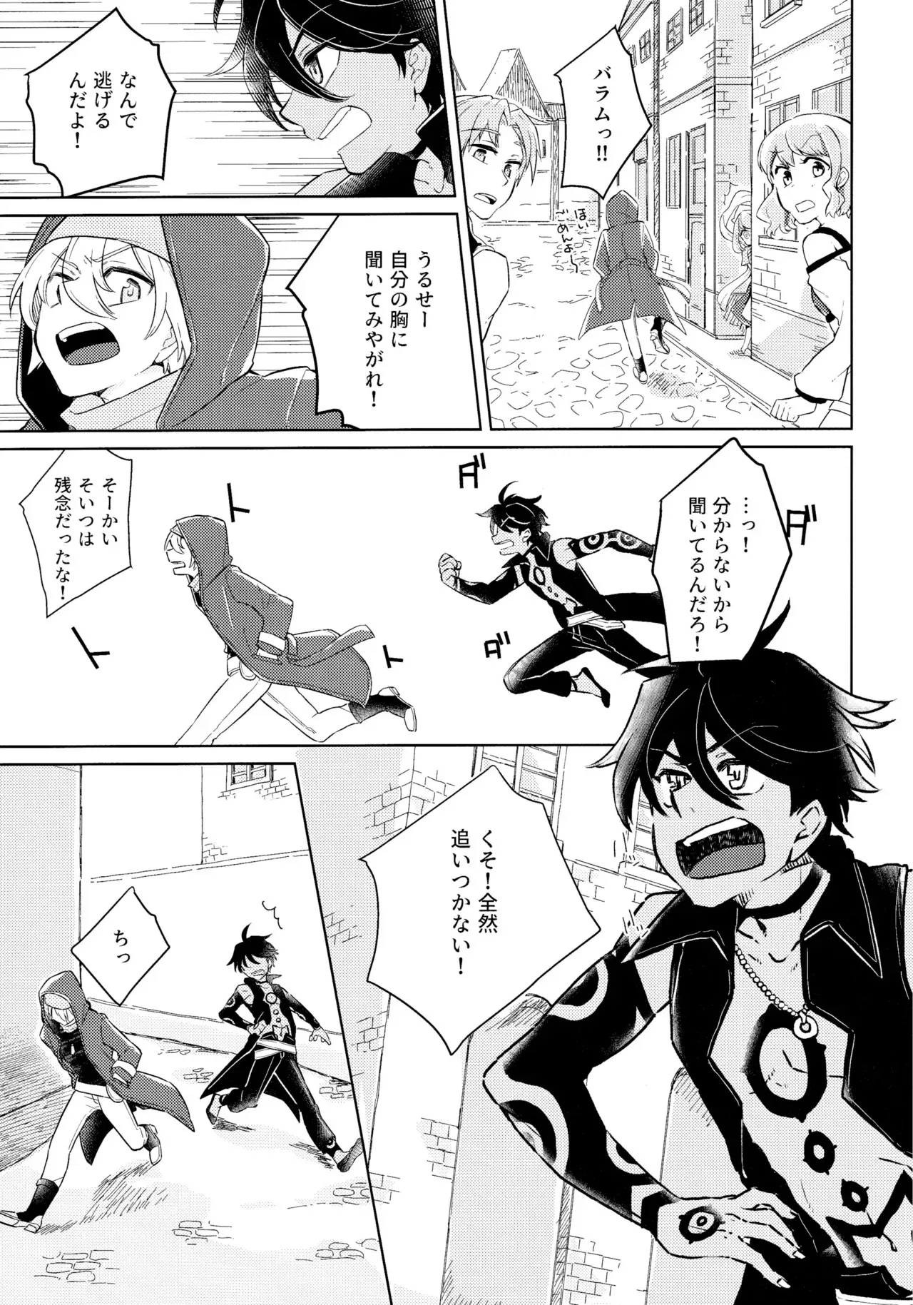 [ICHIGOHAKUSYO] 好奇心は猫を殺す (Megido 72)_6