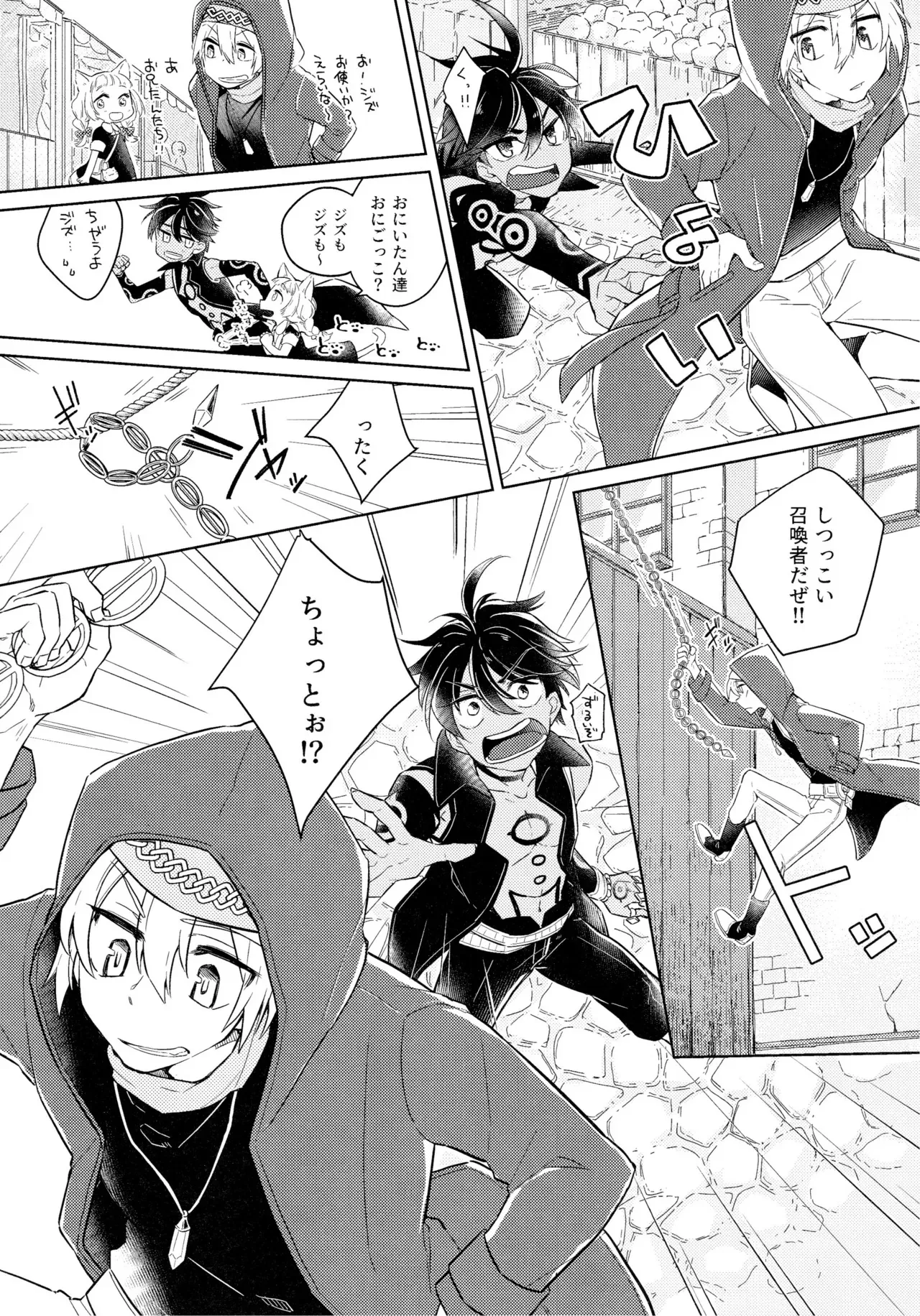 [ICHIGOHAKUSYO] 好奇心は猫を殺す (Megido 72)_7