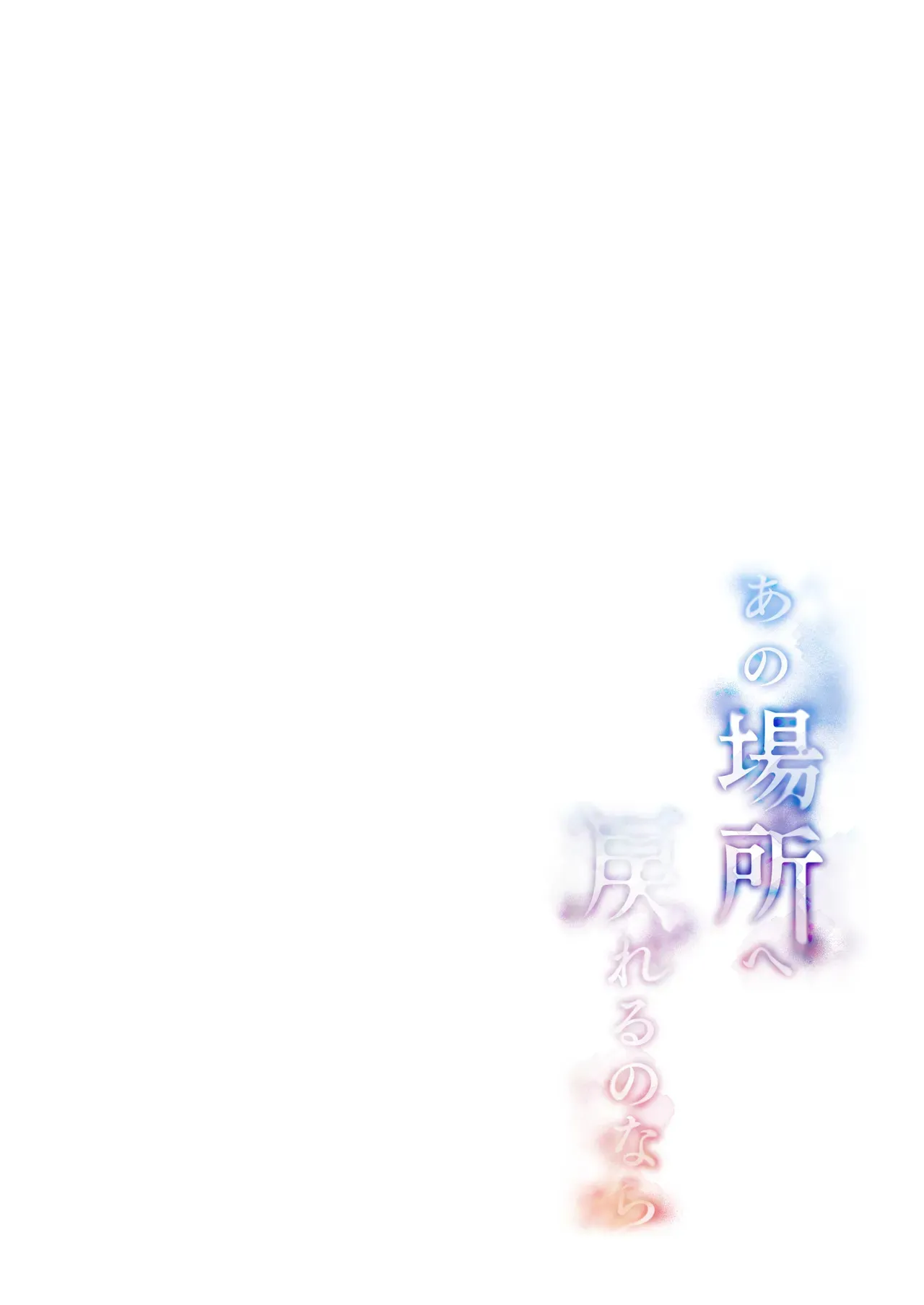 [diletta] あの場所へ戻れるのなら -元グラドル杏樹、極小ビキニで大乱交ハメ堕ち- [DL版]_2