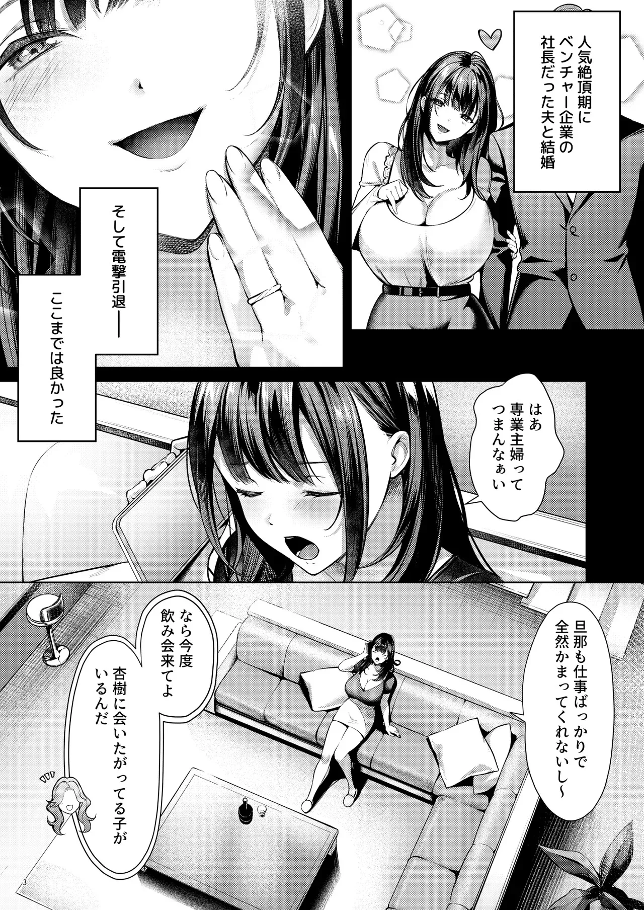 [diletta] あの場所へ戻れるのなら -元グラドル杏樹、極小ビキニで大乱交ハメ堕ち- [DL版]_5