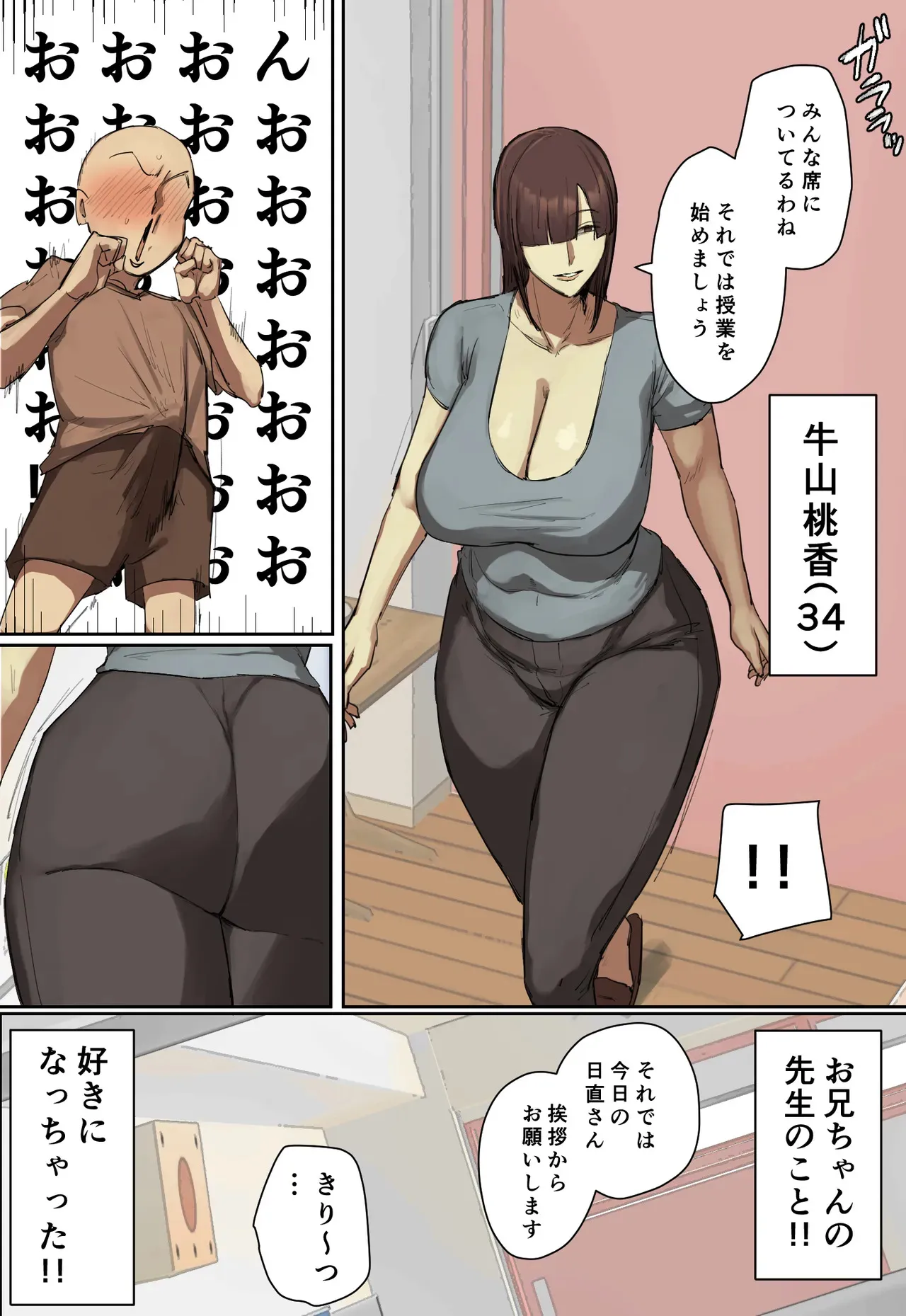 [ちょっとB専] 参観日でお兄ちゃんの先生に一目惚れ！【フルカラー版】 [DL版]_3