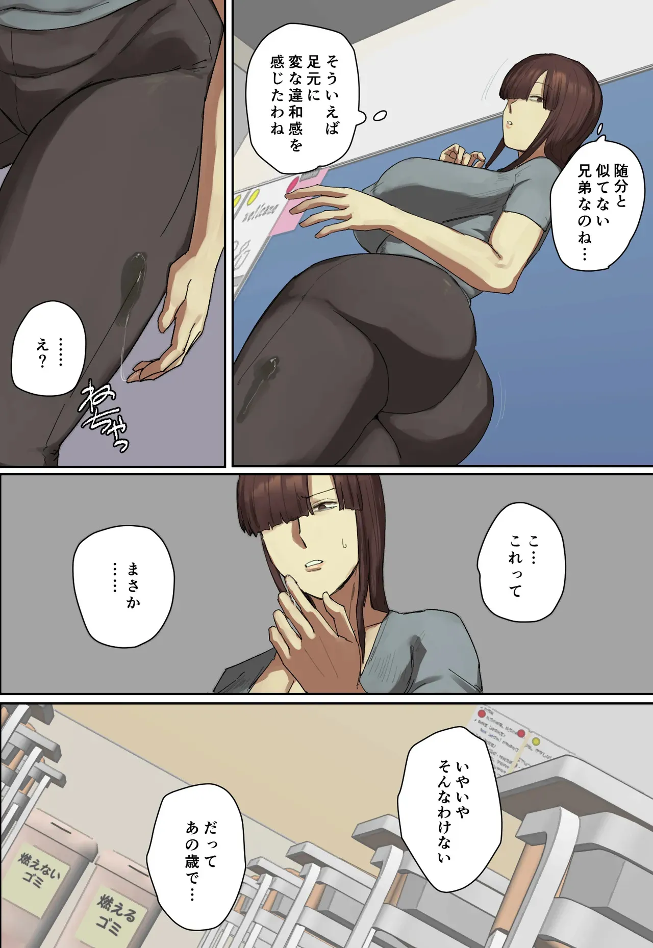 [ちょっとB専] 参観日でお兄ちゃんの先生に一目惚れ！【フルカラー版】 [DL版]_6