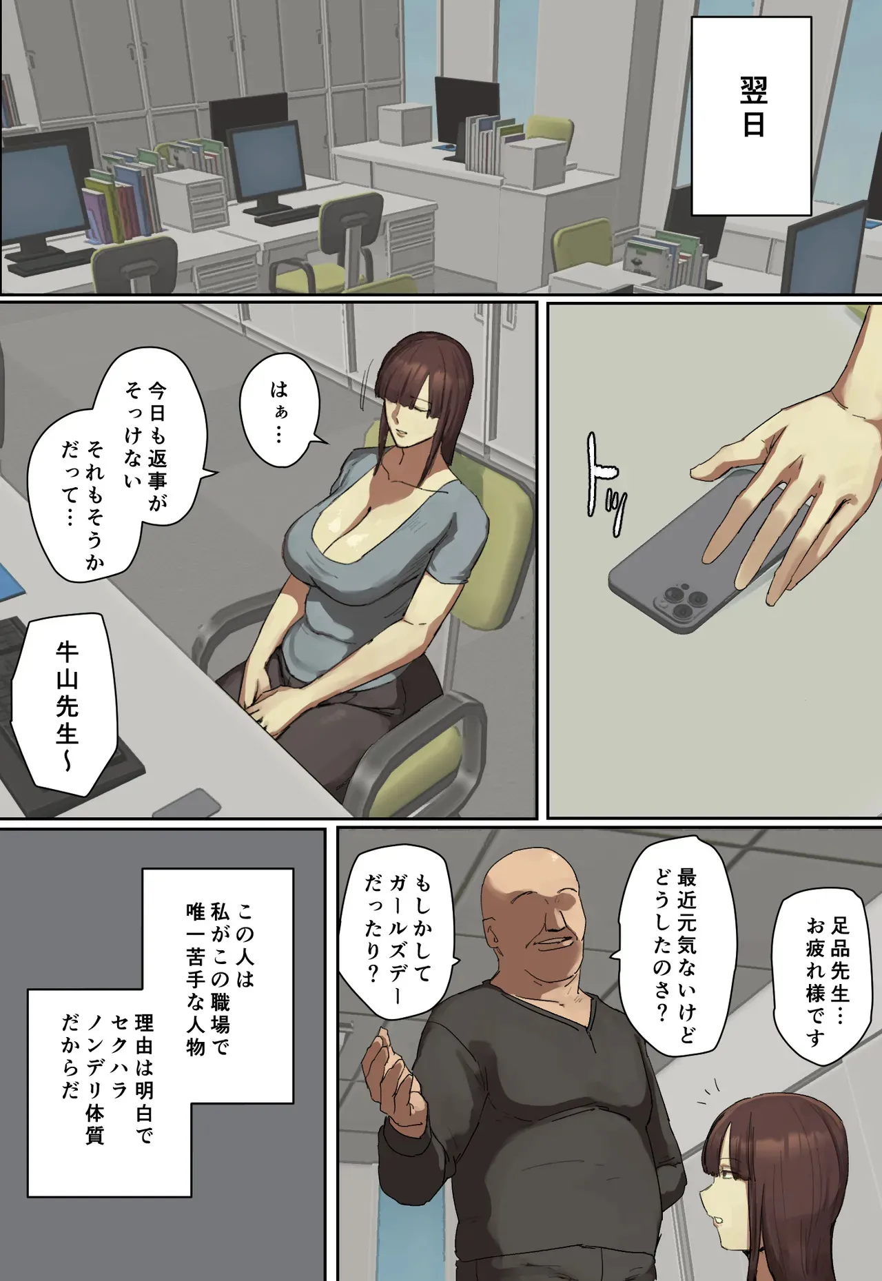 [ちょっとB専] 参観日でお兄ちゃんの先生に一目惚れ！【フルカラー版】 [DL版]_7