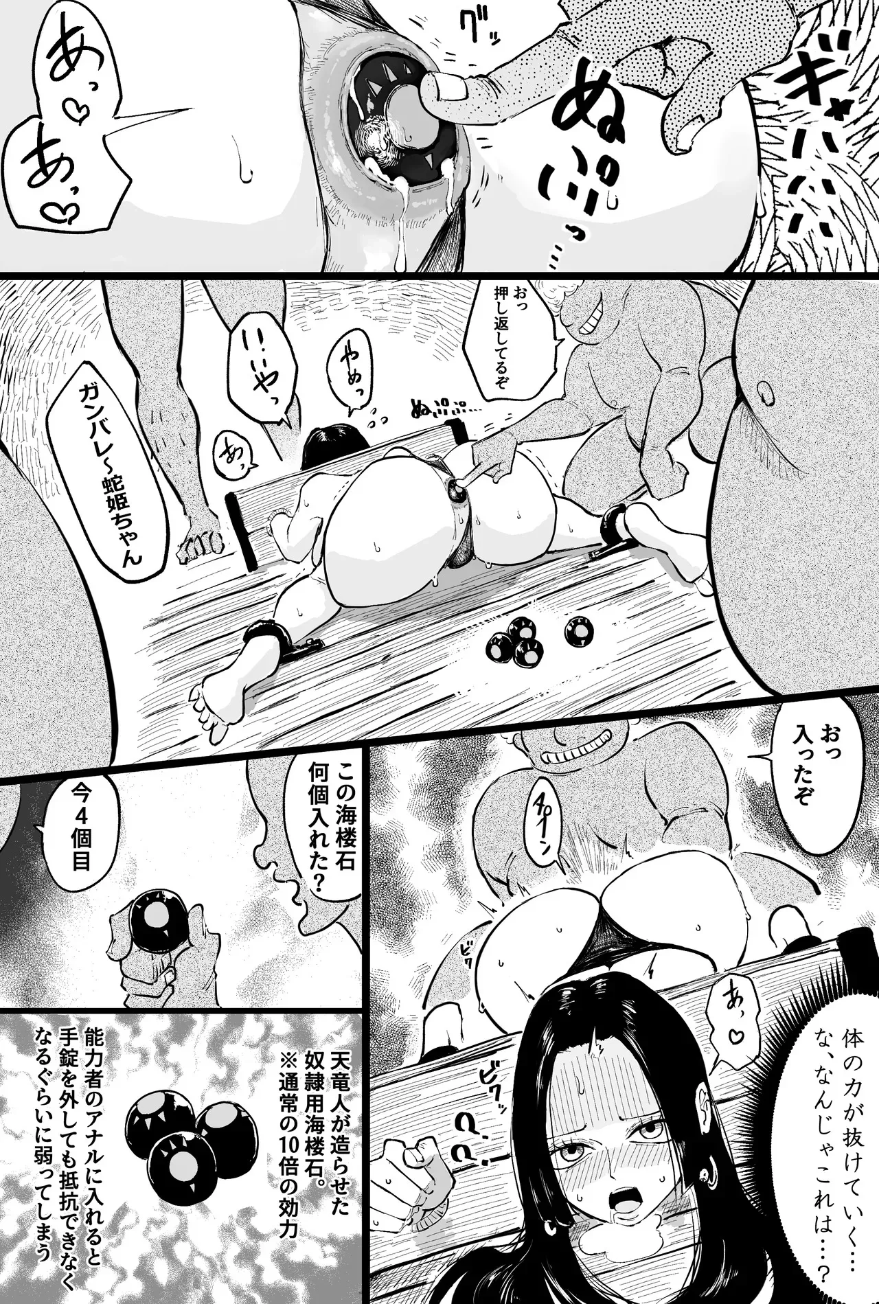 格下海賊にオナ〇される海賊女帝_4