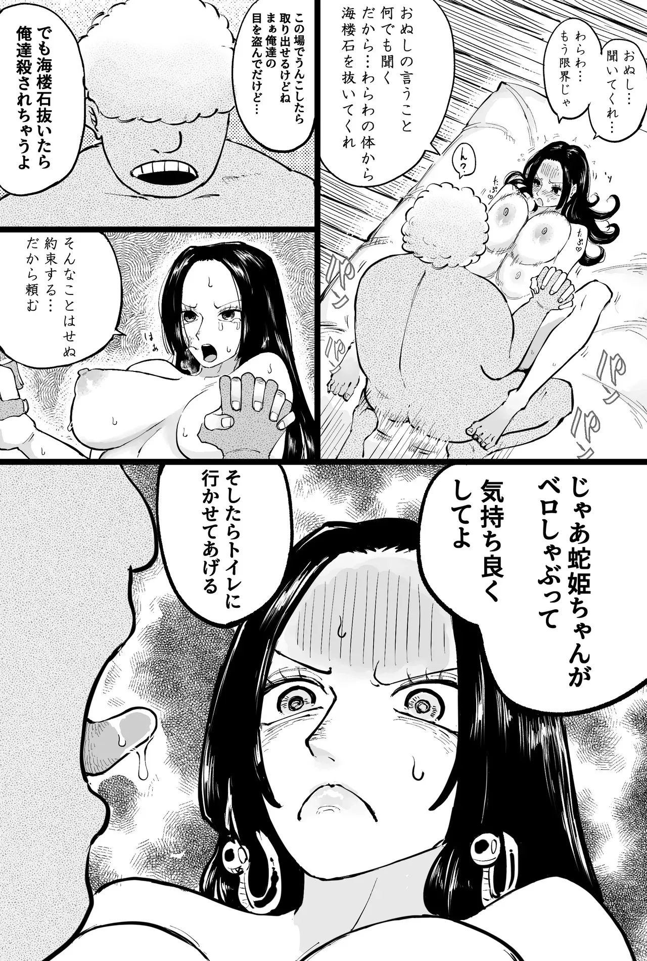 格下海賊にオナ〇される海賊女帝_7