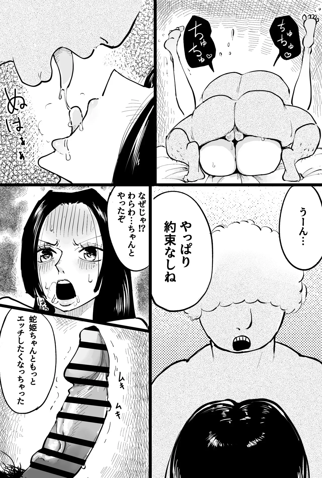 格下海賊にオナ〇される海賊女帝_9