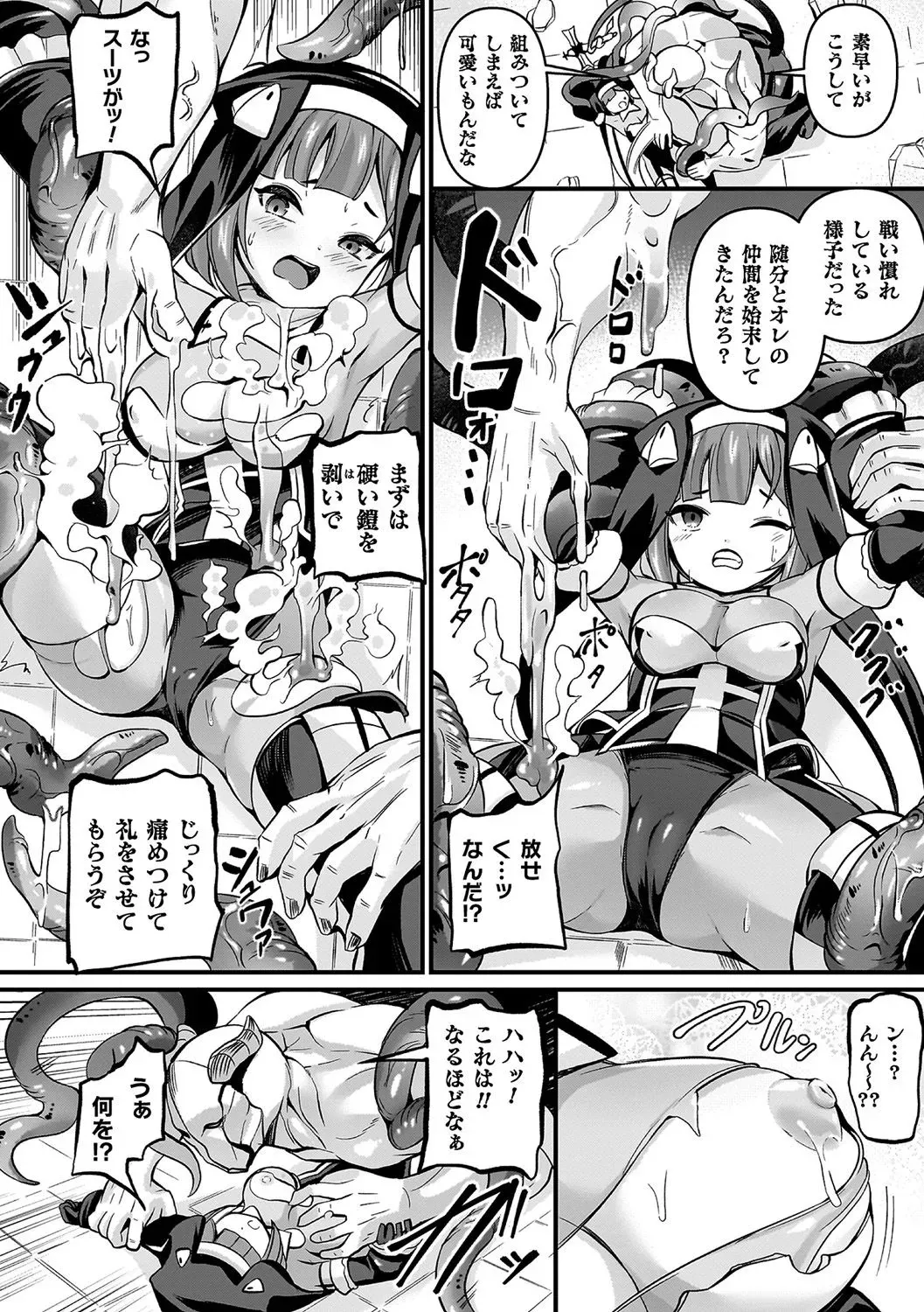 [ガロウド] 祓魔閃姫エクソシーム [DL版]_10