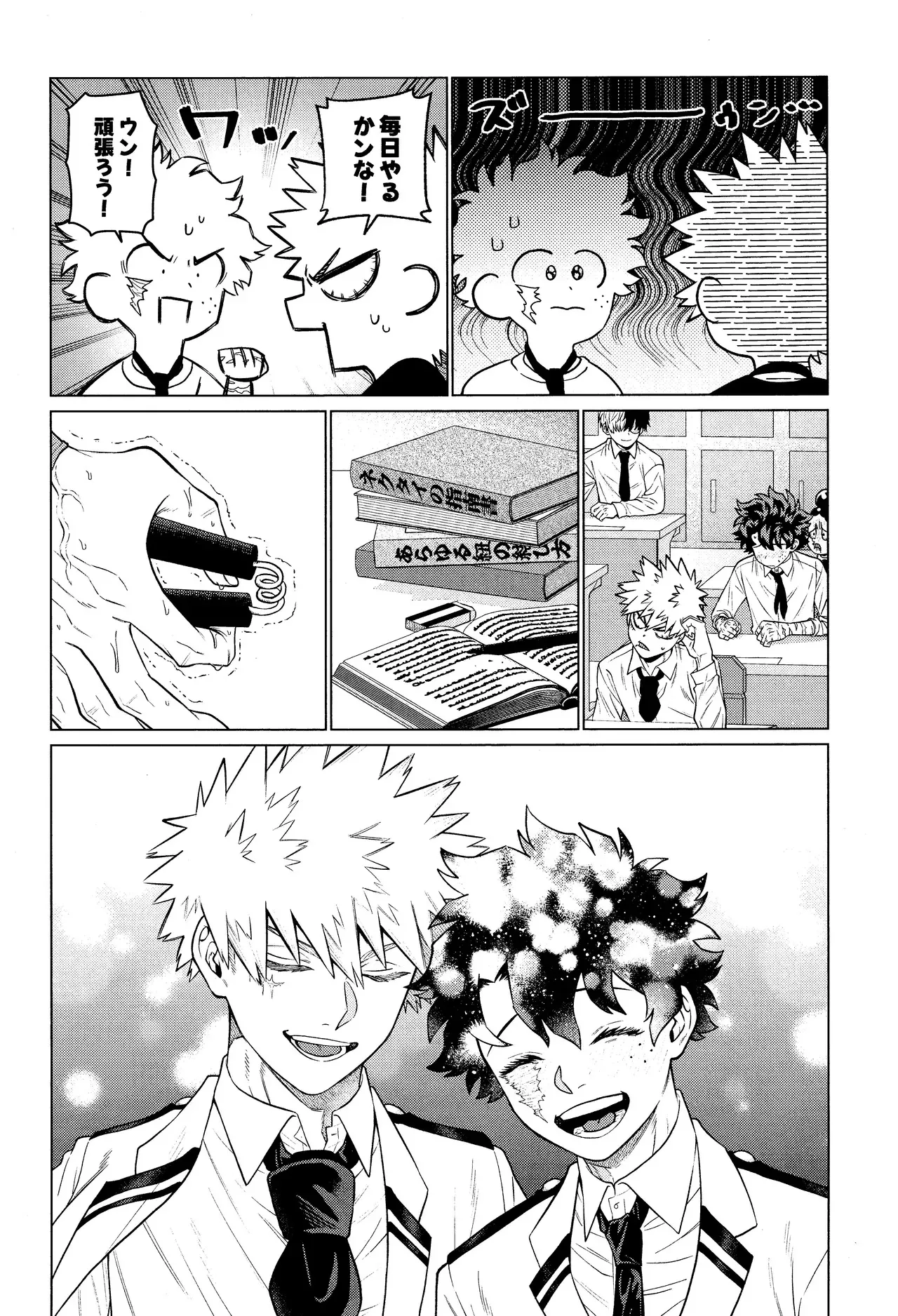 [yummy (SMS)] Unmei nanka janai (Boku no Hero Academia)_10
